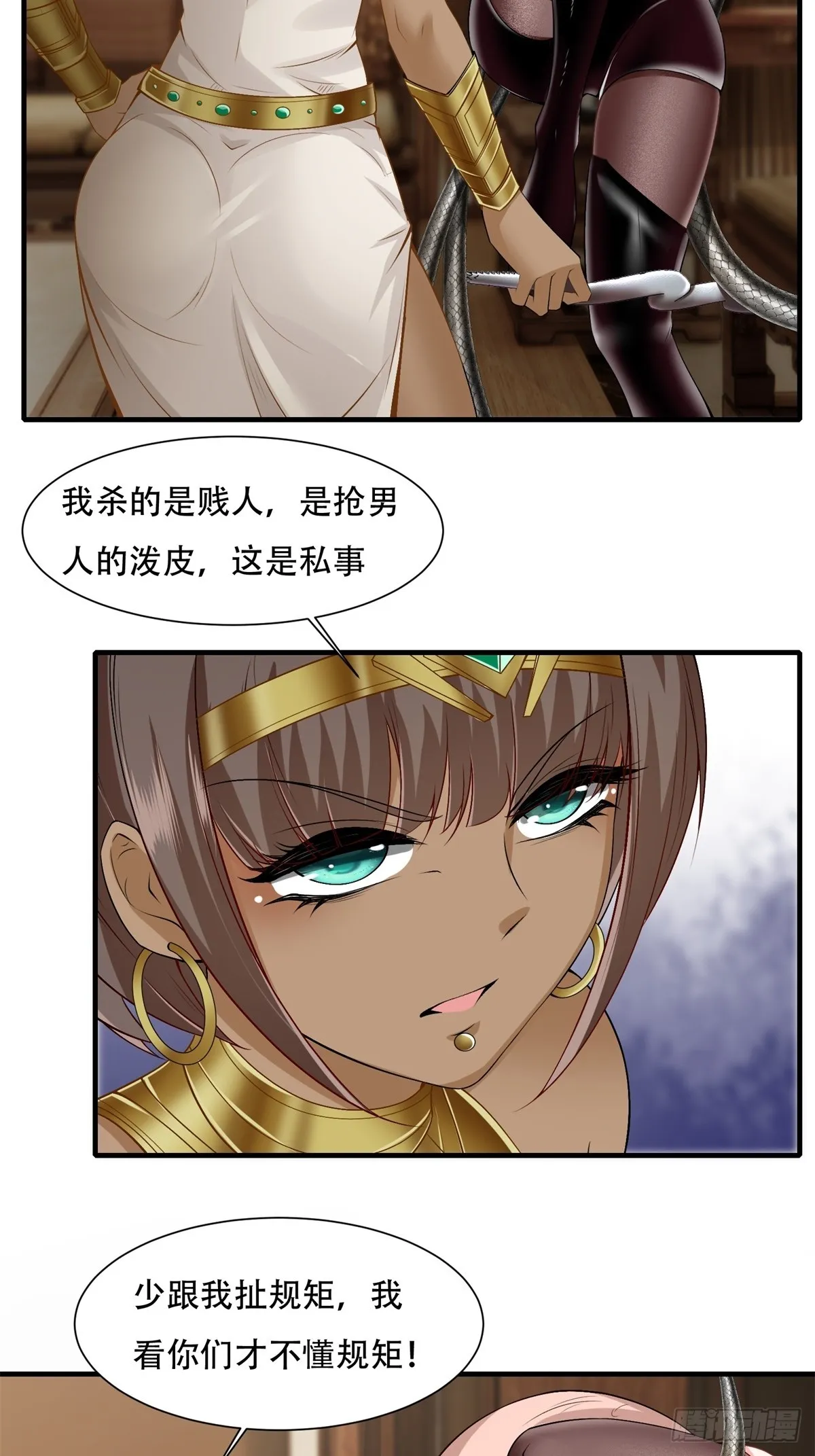 第108话 第18页