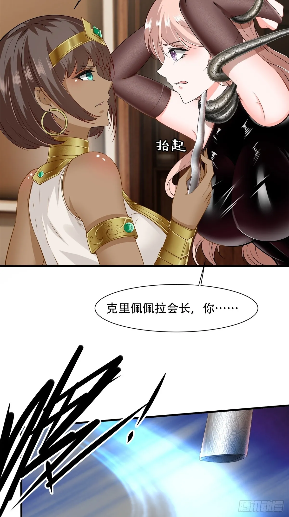 第108话 第19页