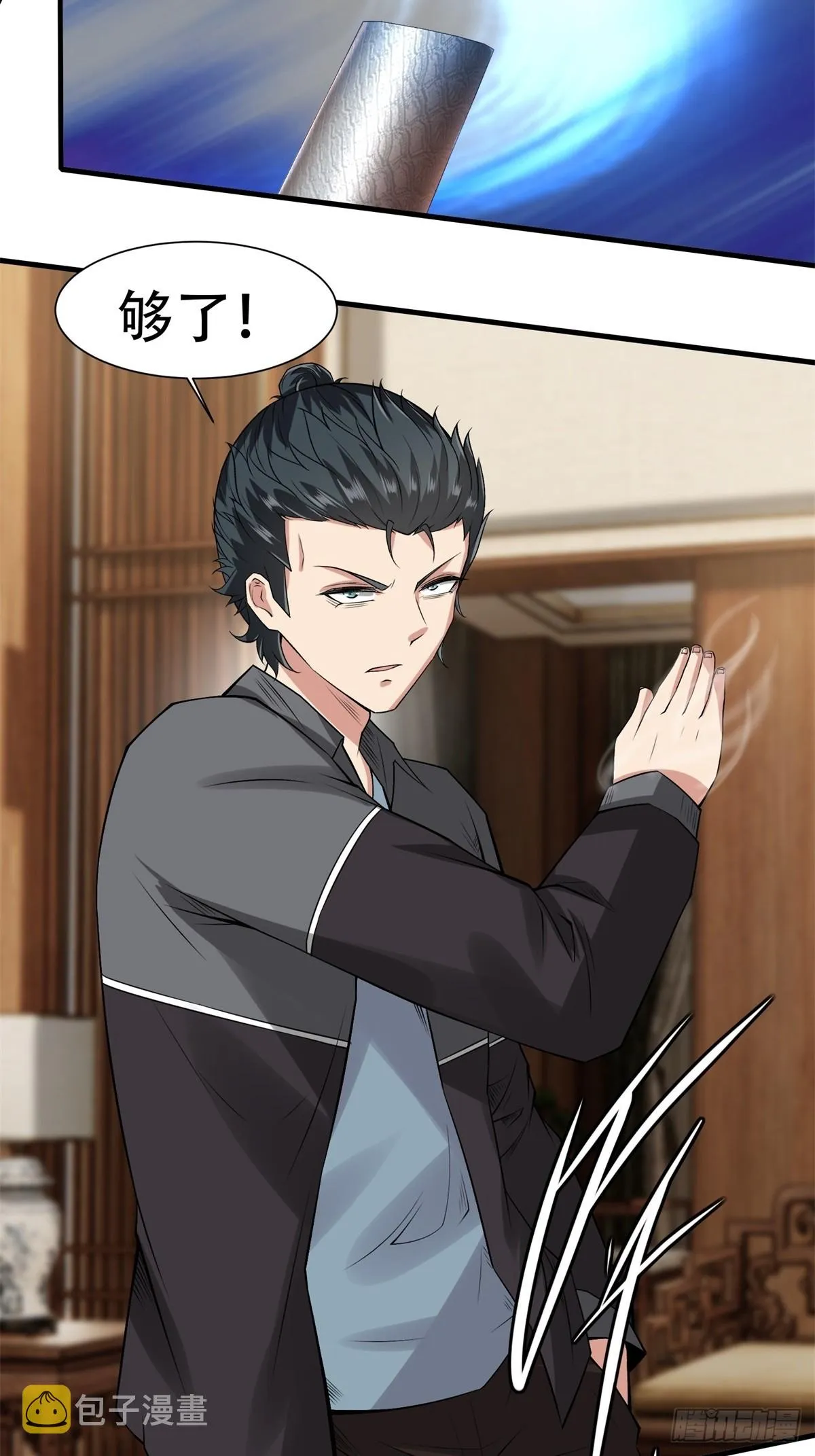 第108话 第20页