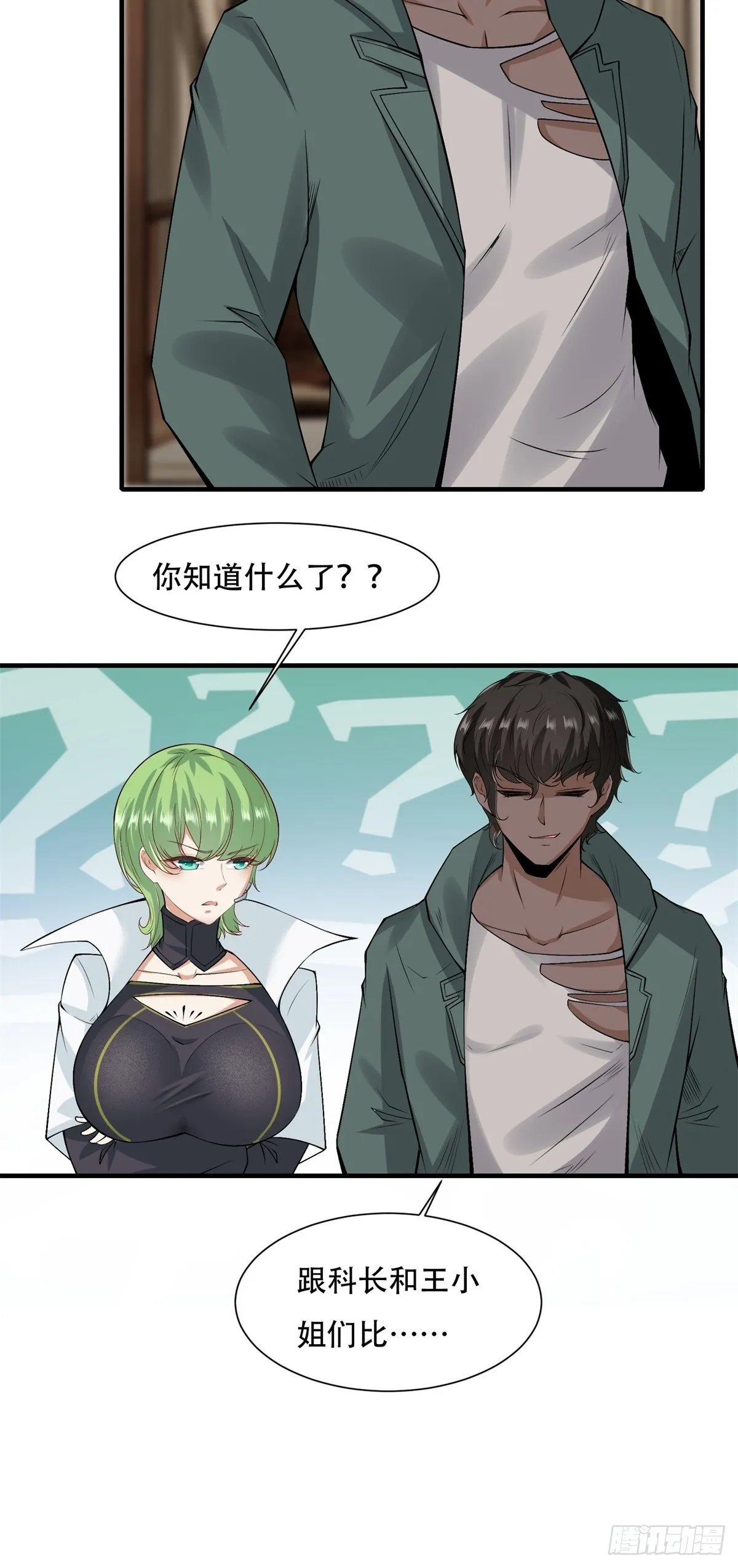 第108话 第23页