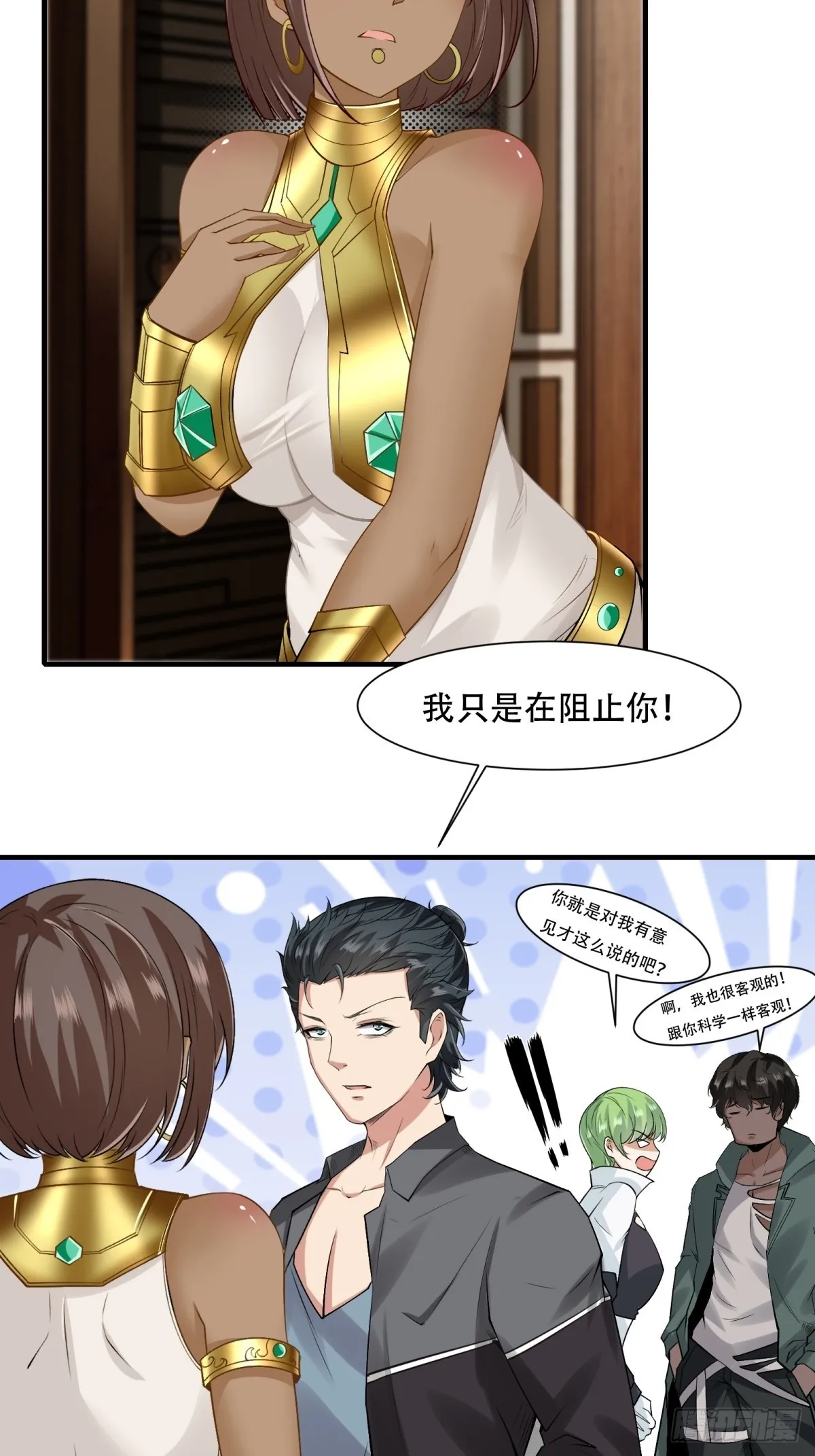 第108话 第25页