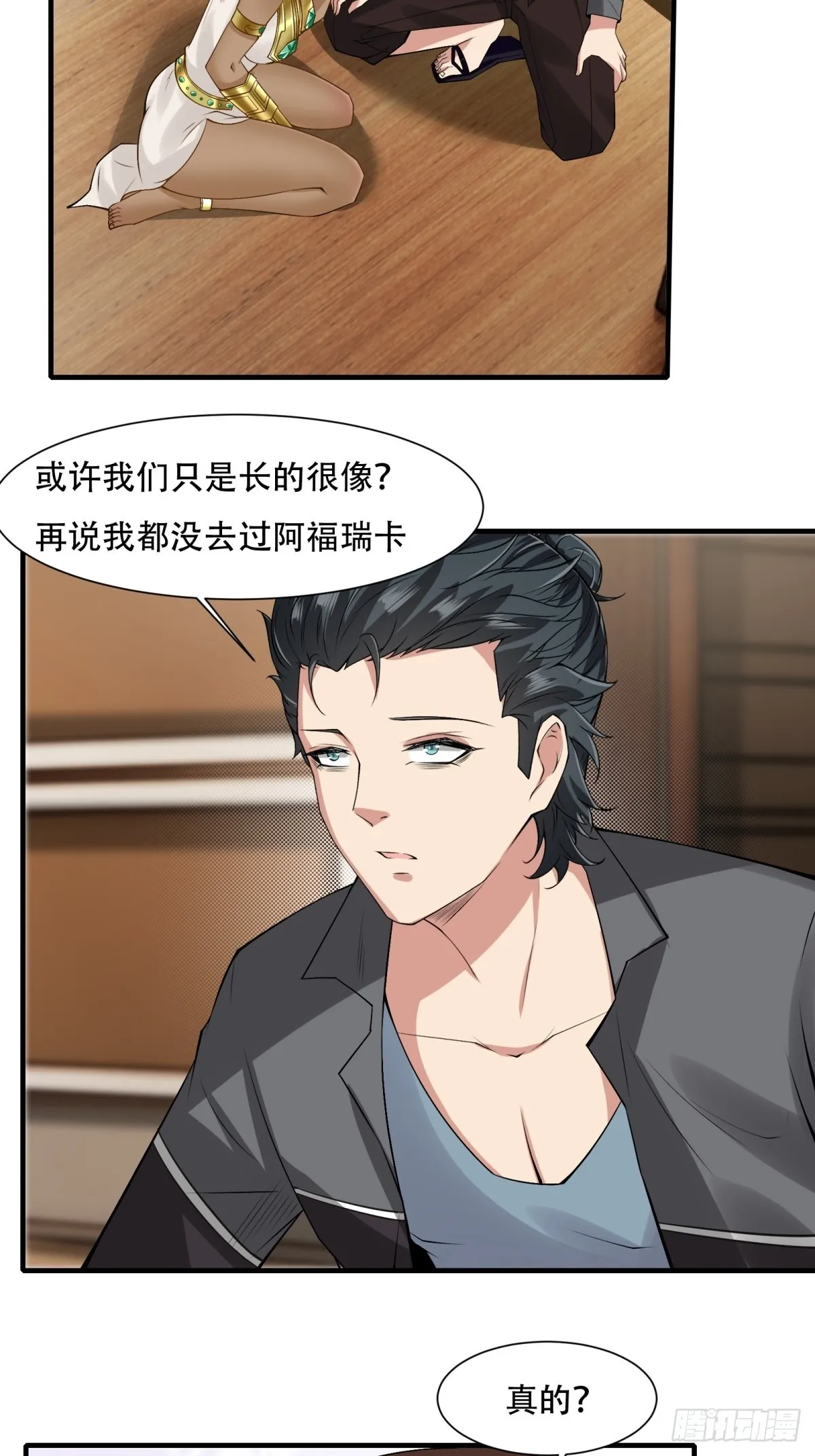 第108话 第28页