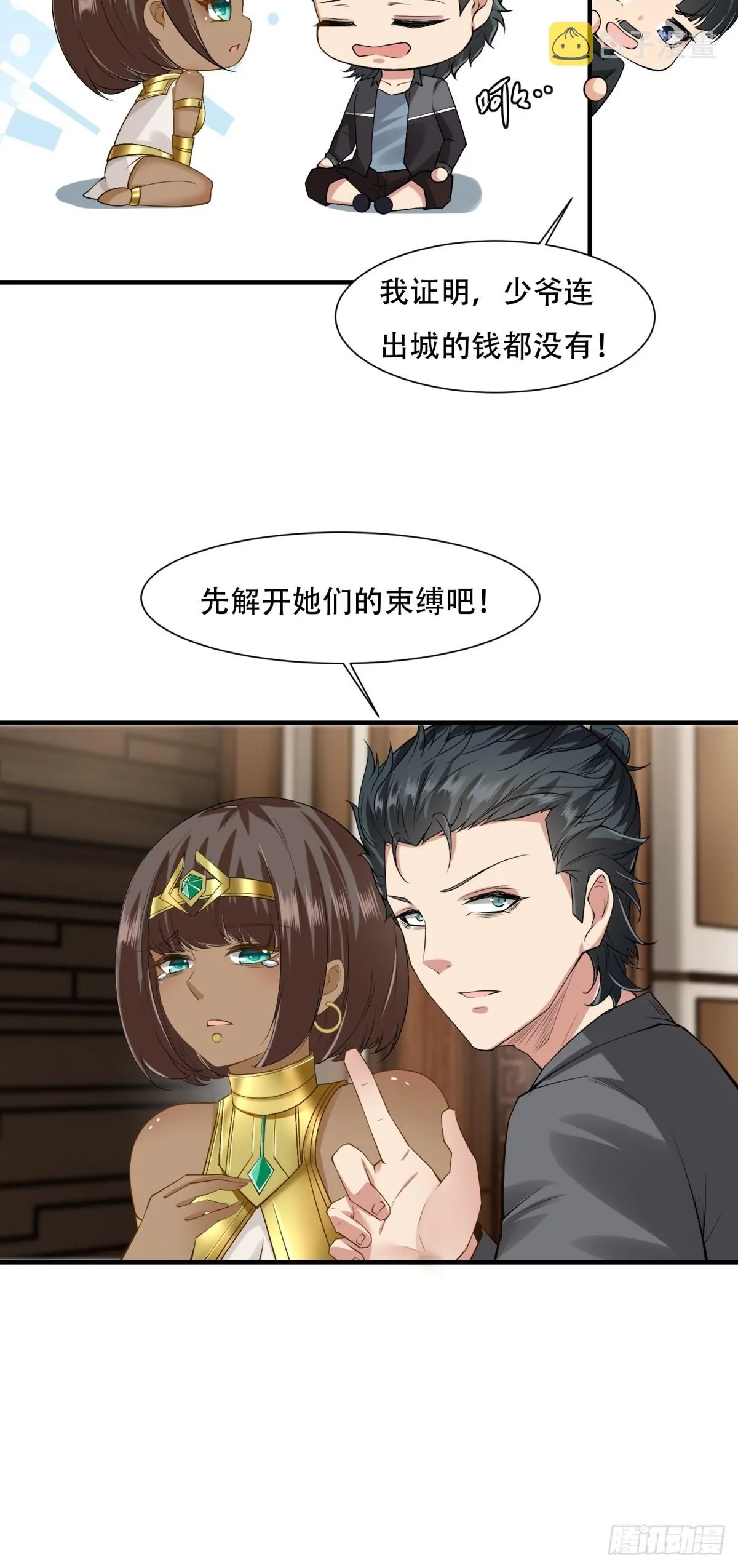 第108话 第30页