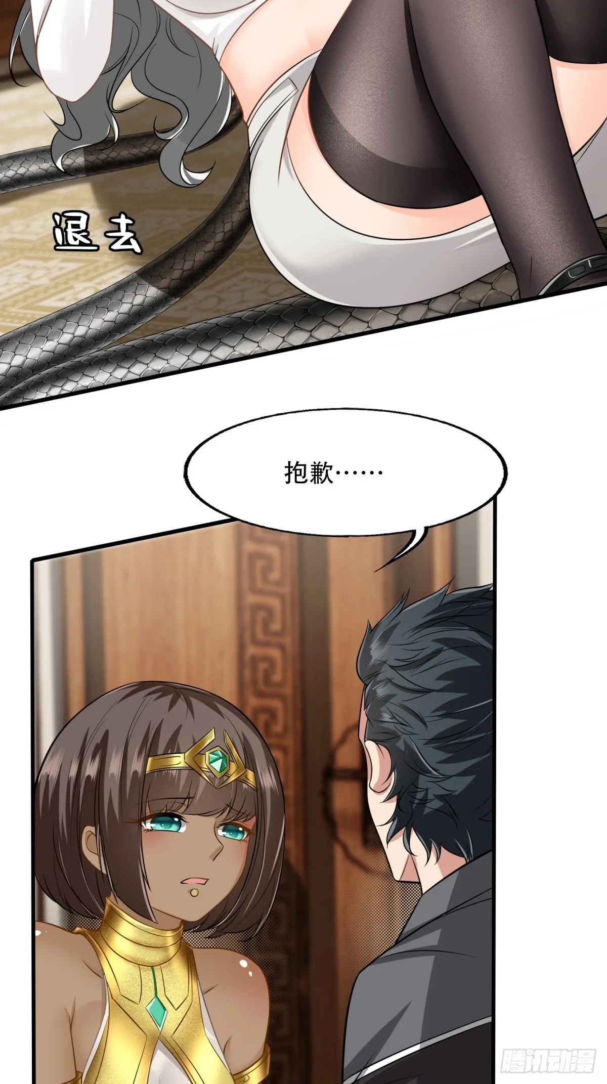 第108话 第33页
