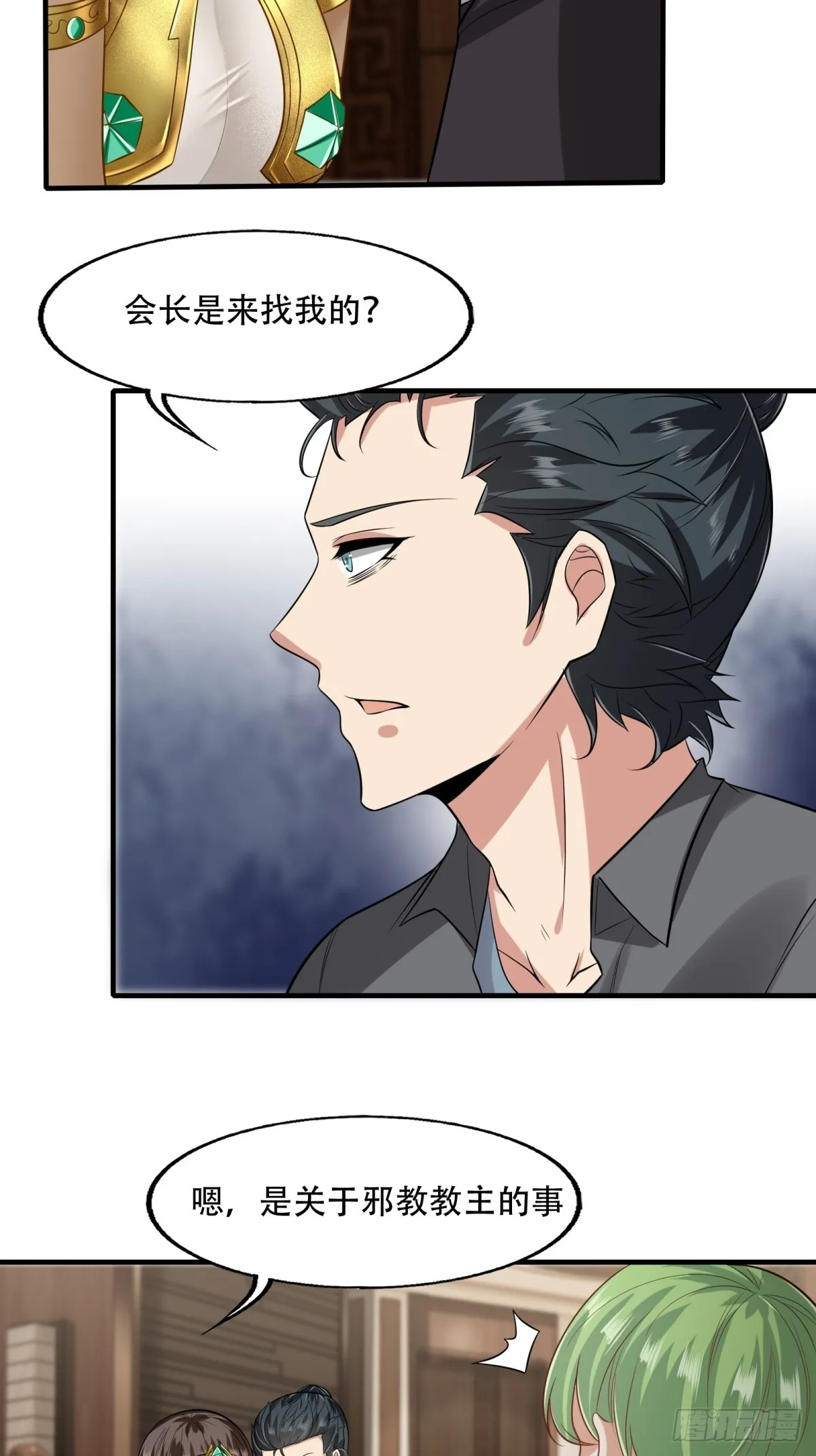 第108话 第34页