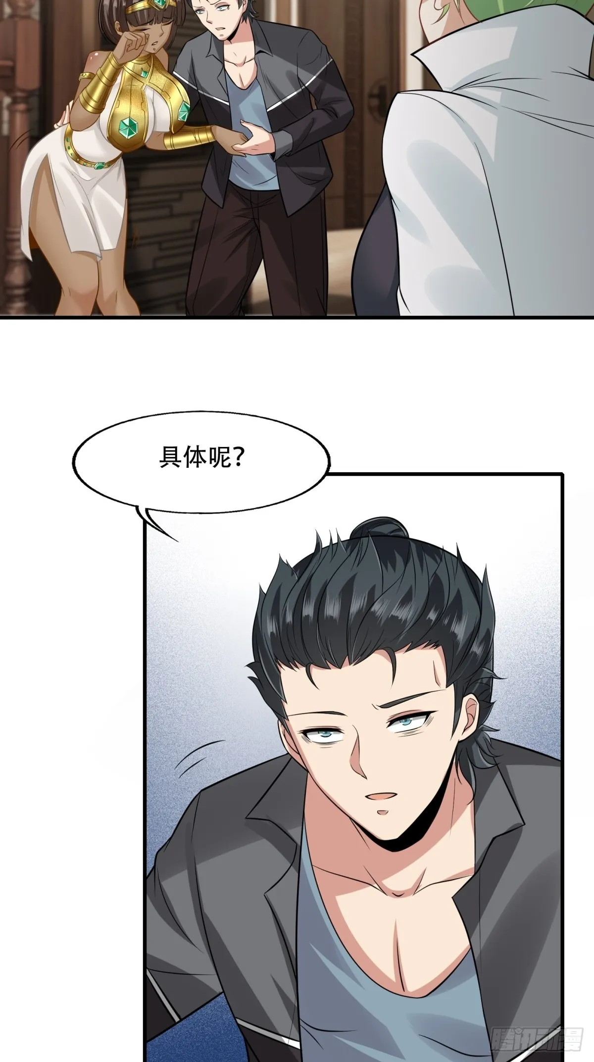 第108话 第35页
