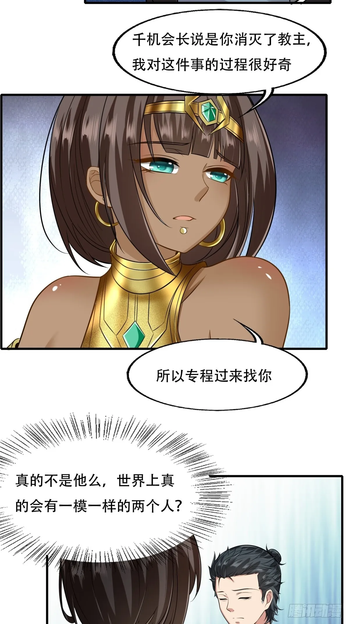 第108话 第36页