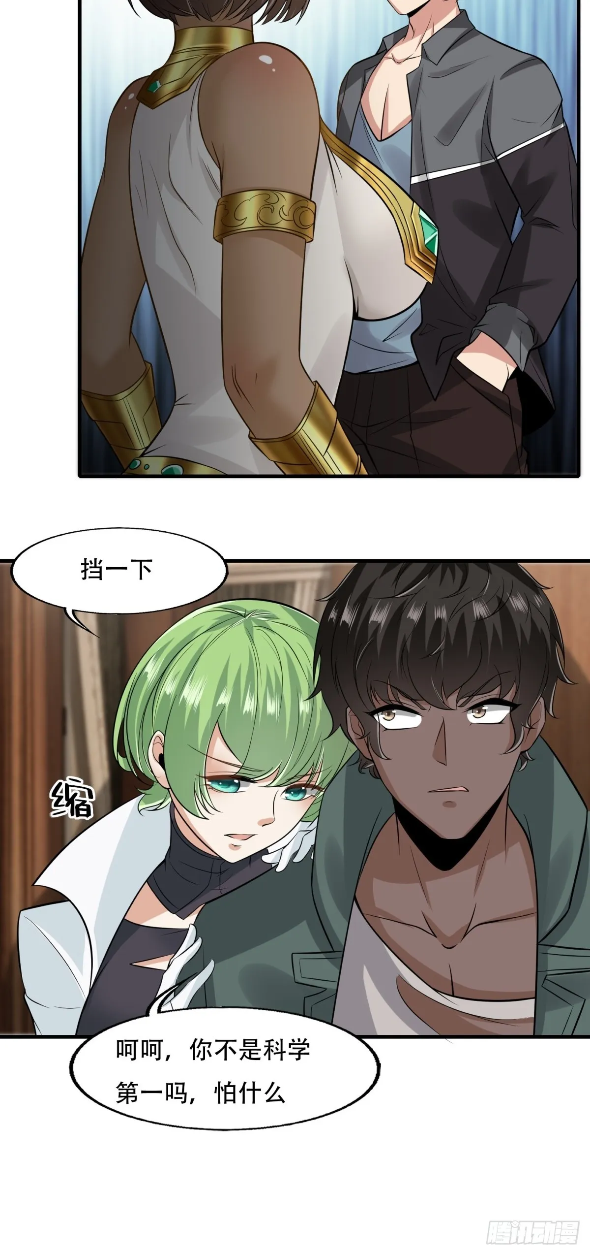 第108话 第37页