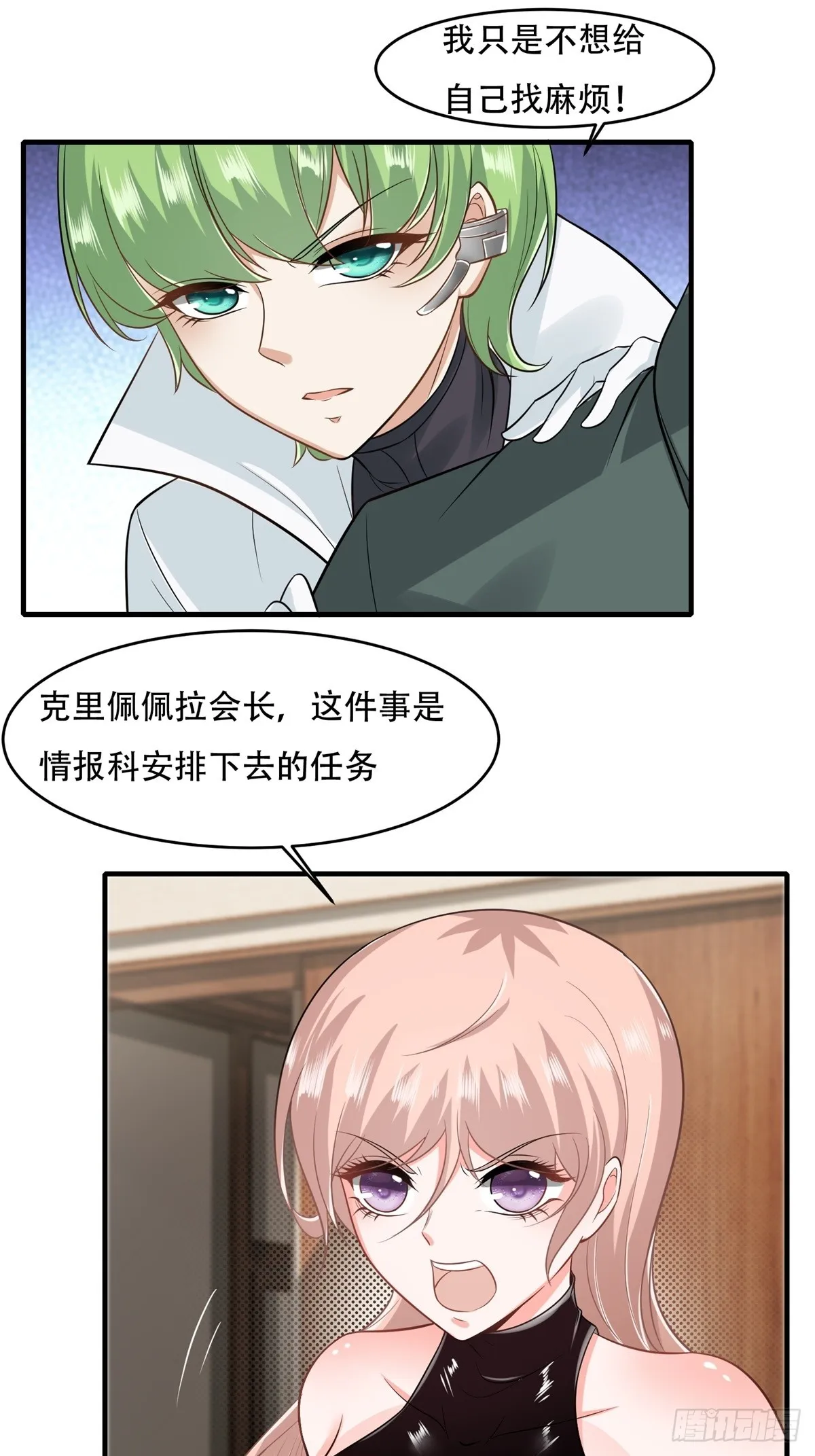 第108话 第38页