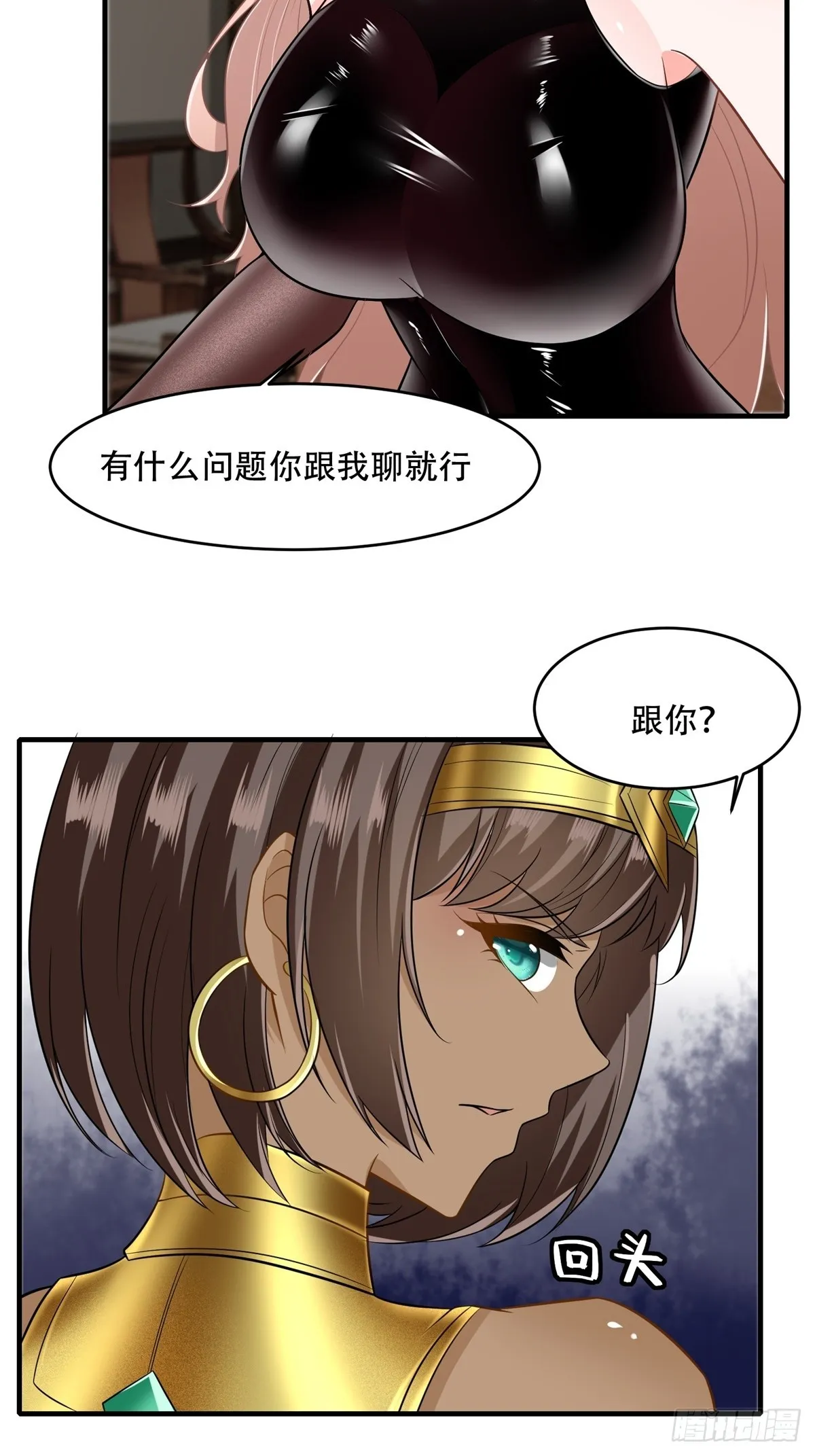 第108话 第39页