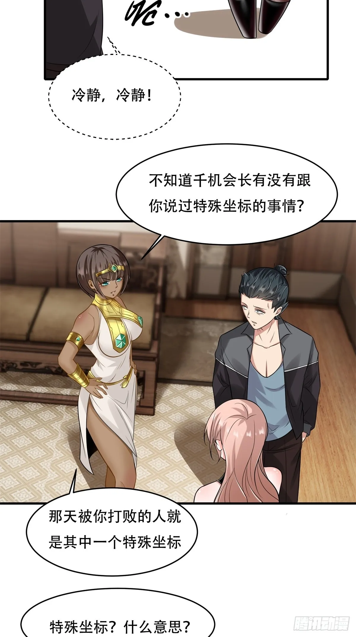 第108话 第42页