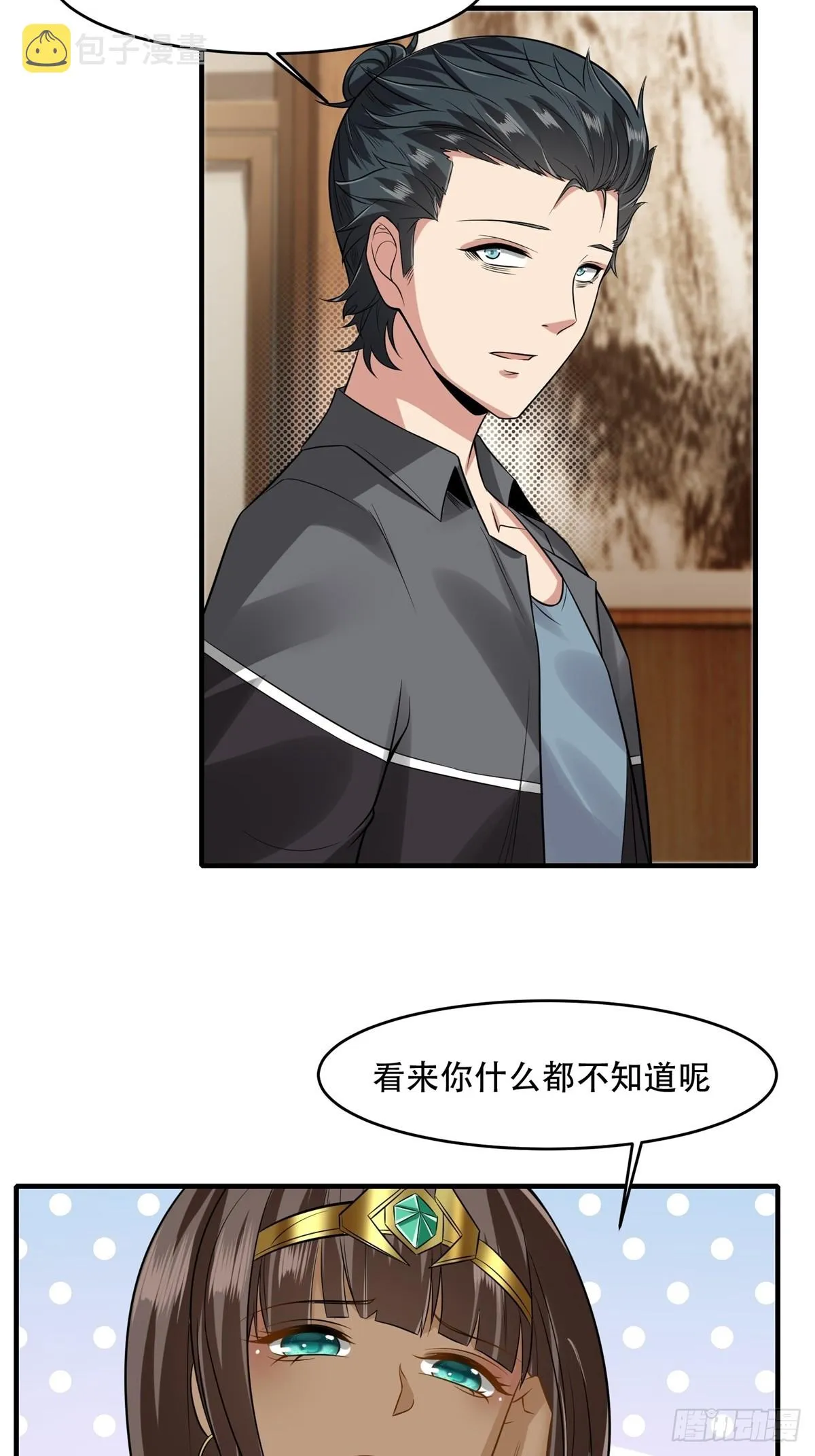 第108话 第43页