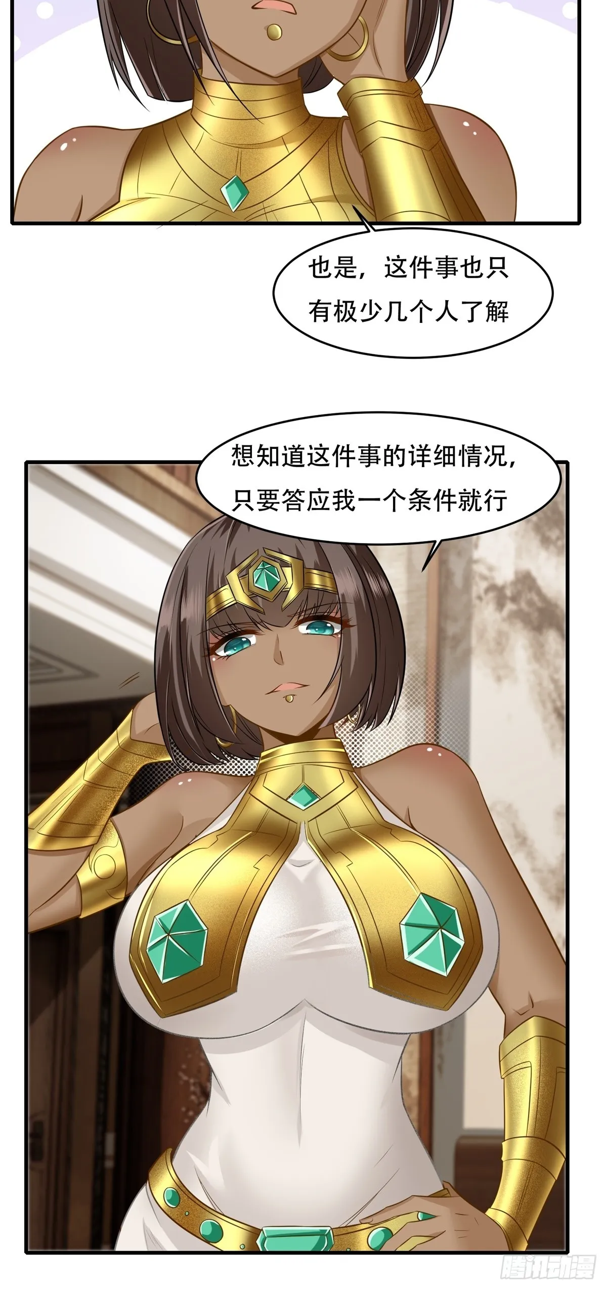 第108话 第44页