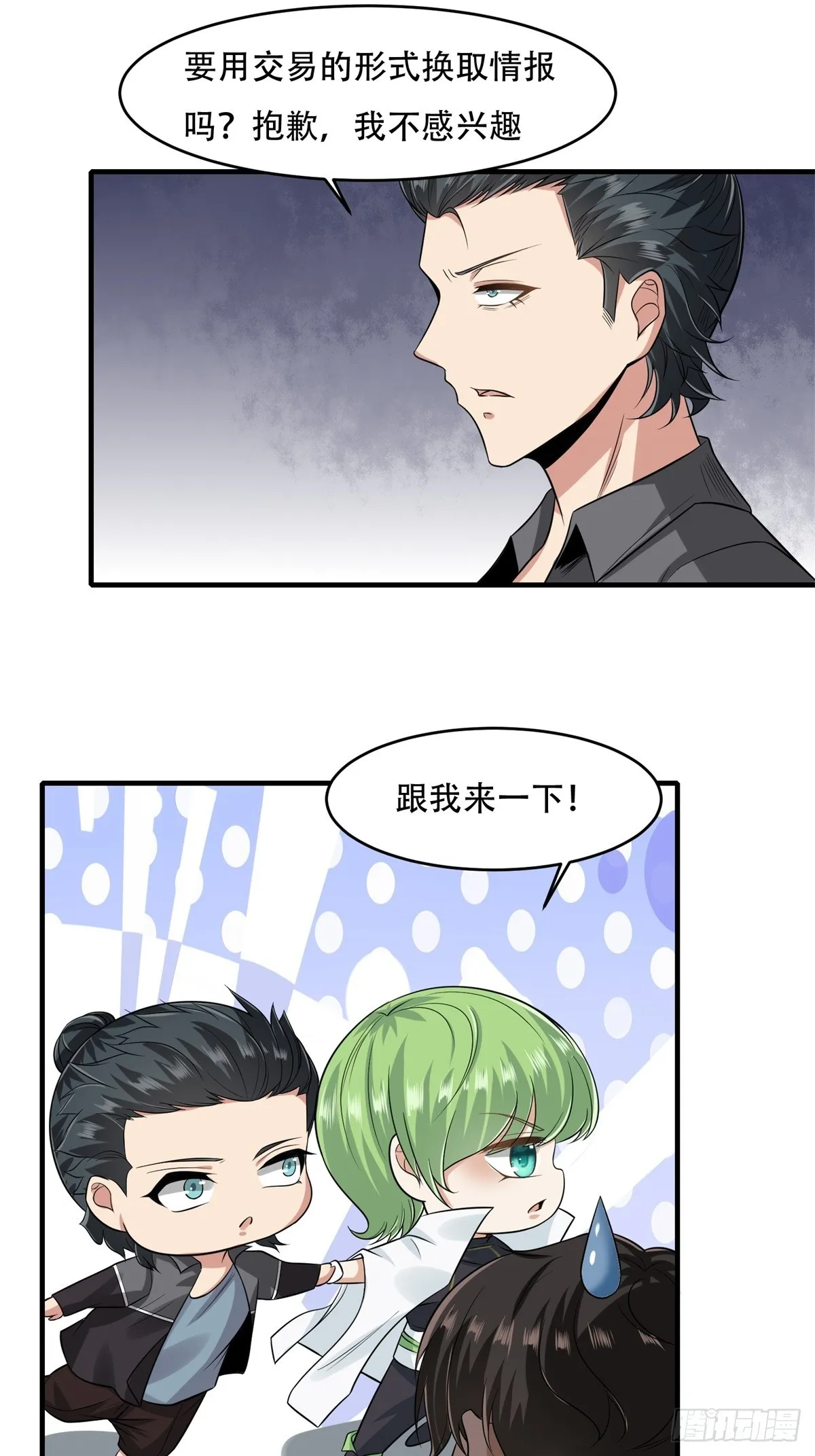 第108话 第45页