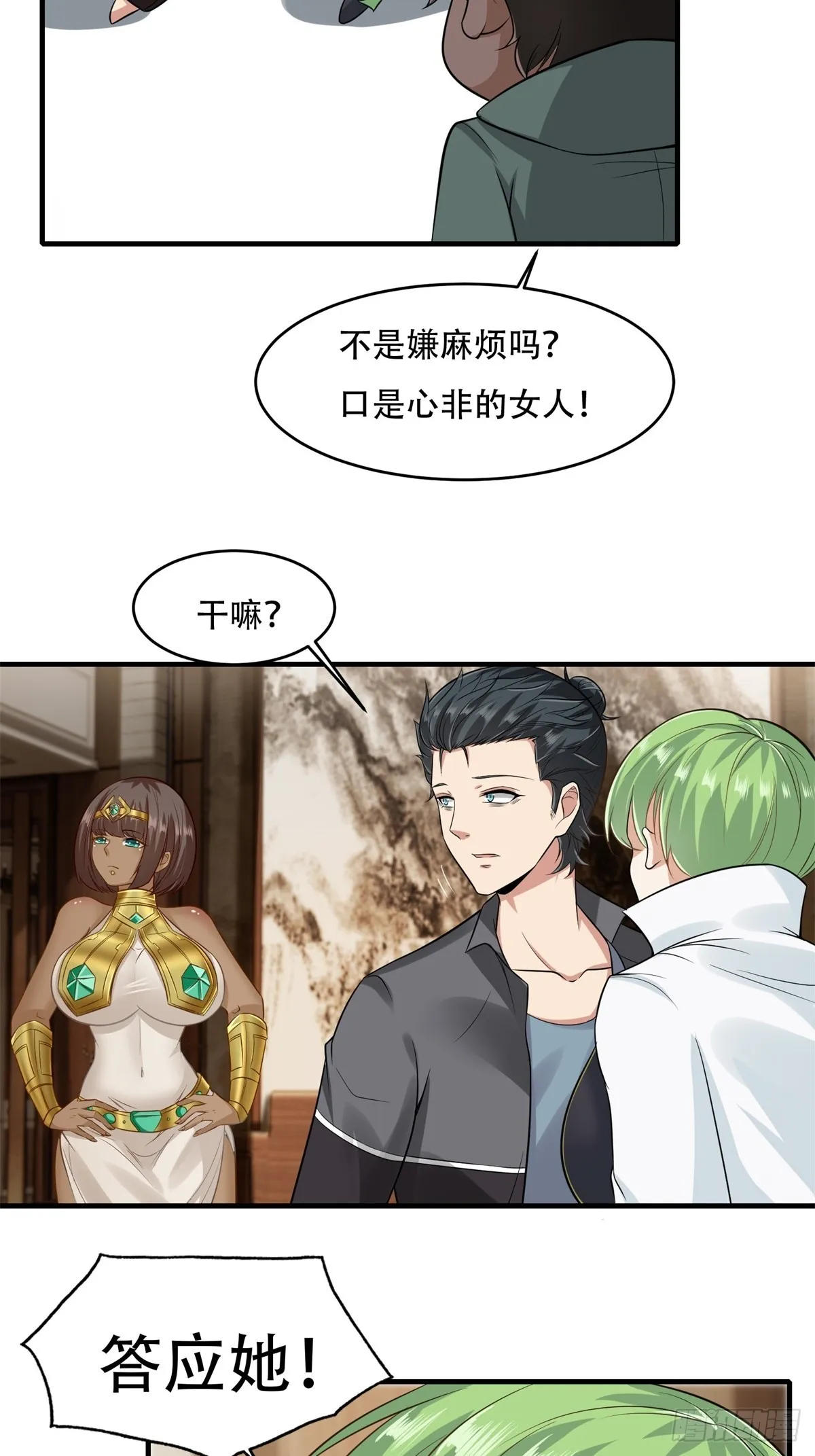 第108话 第46页