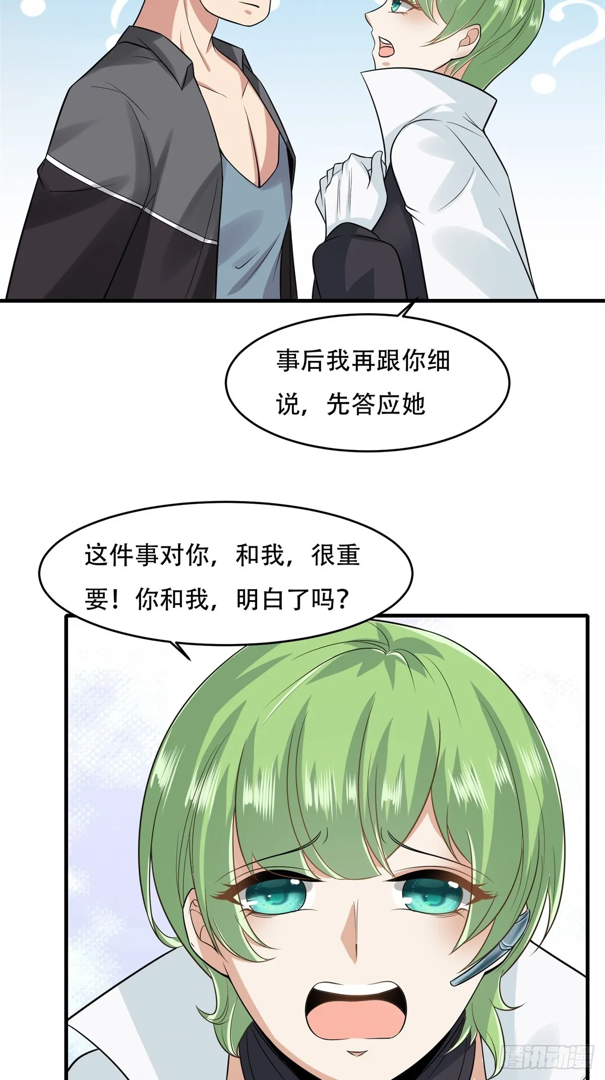 第108话 第48页