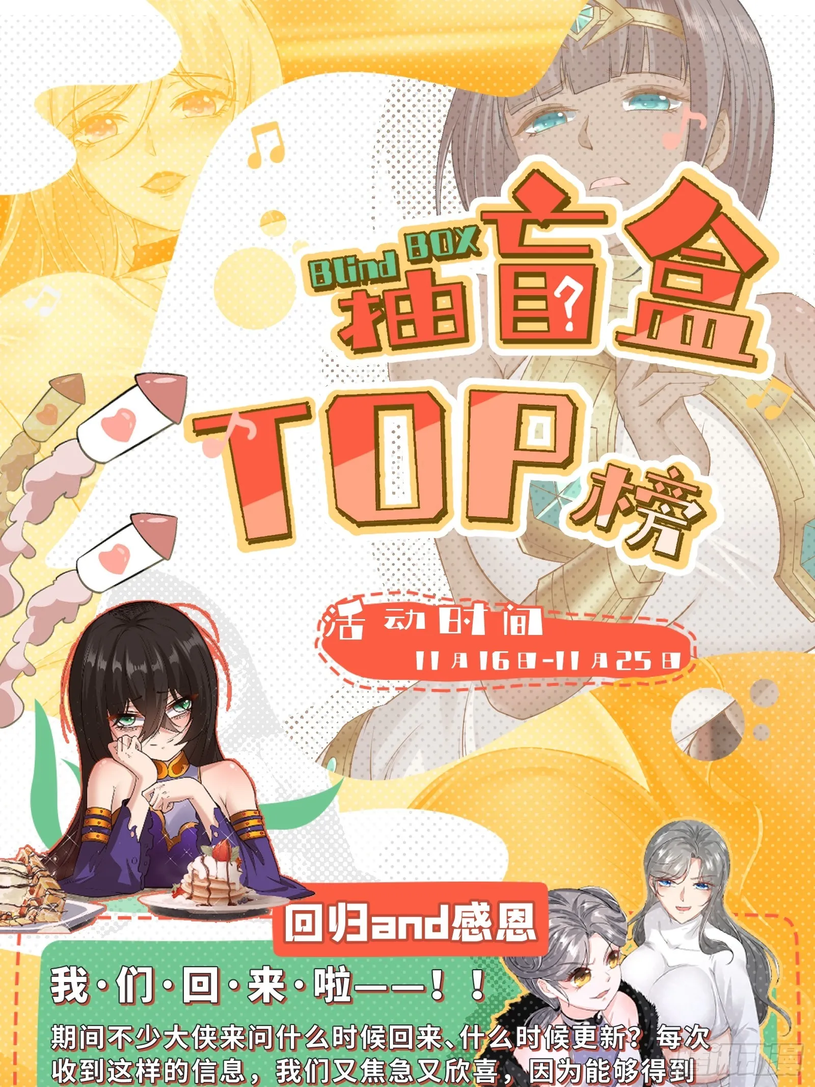 第108话 第52页