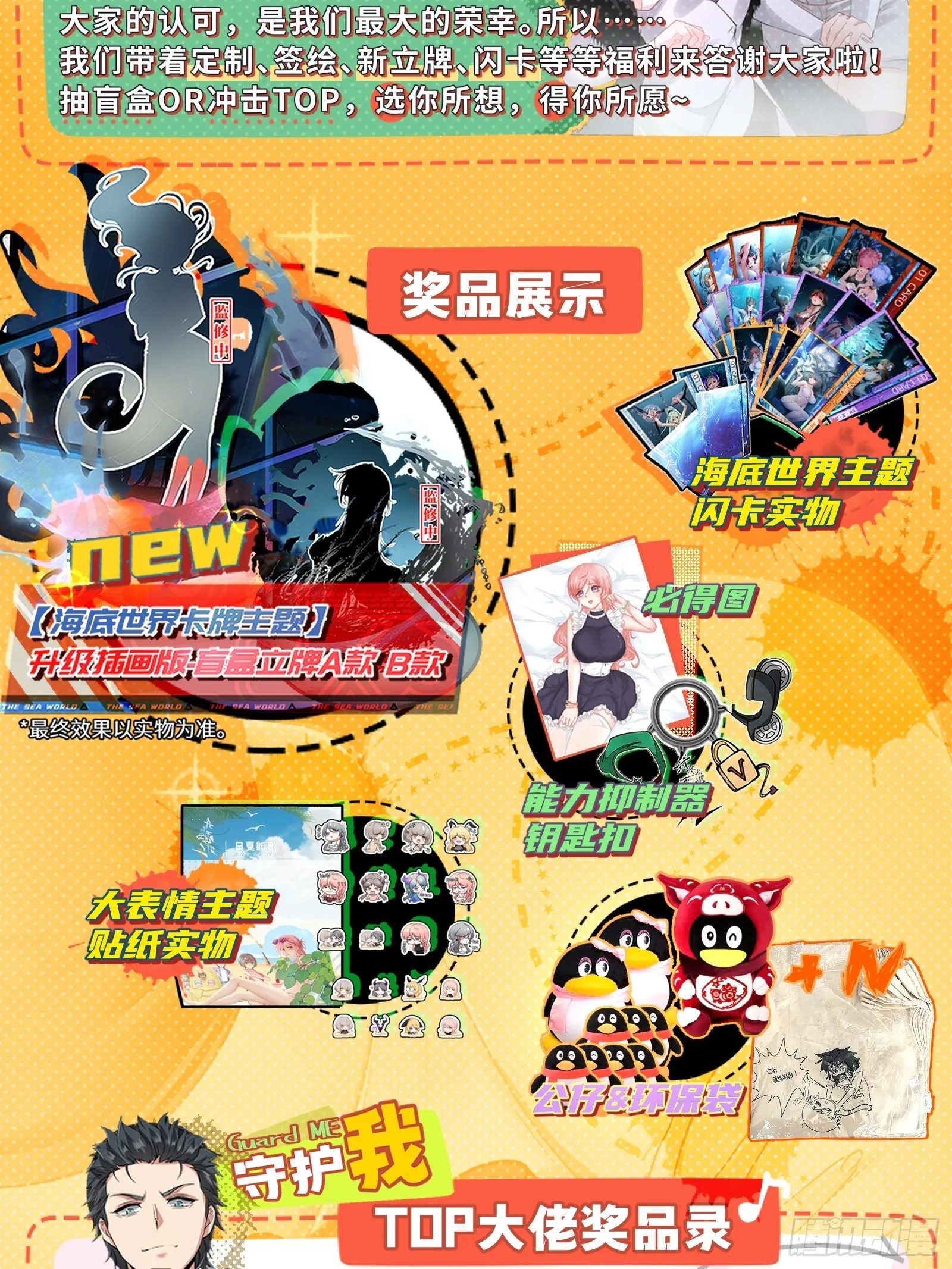 第108话 第53页