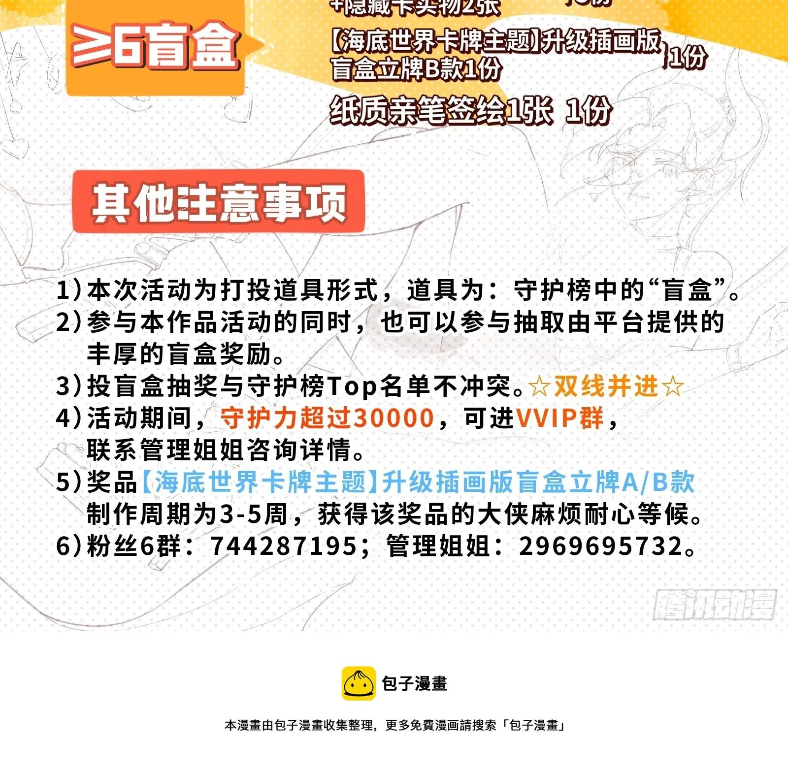第108话 第55页