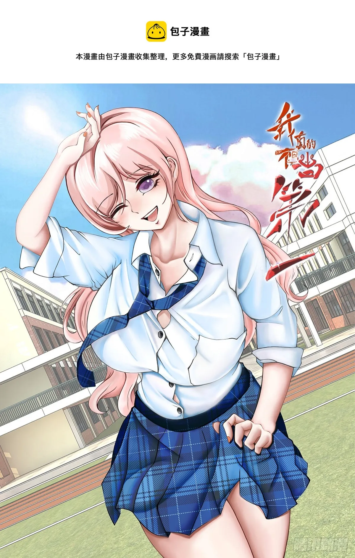 第109话 第1页