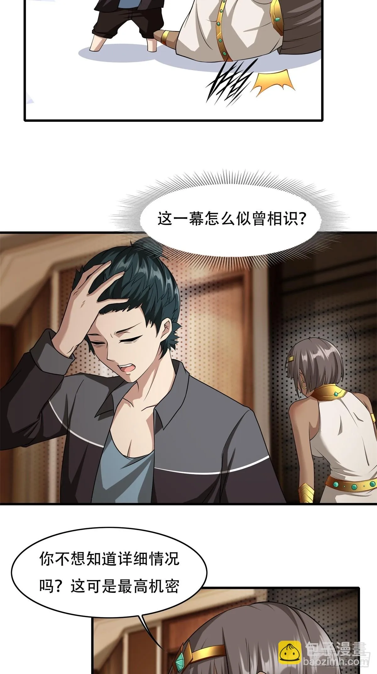 第109话 第5页