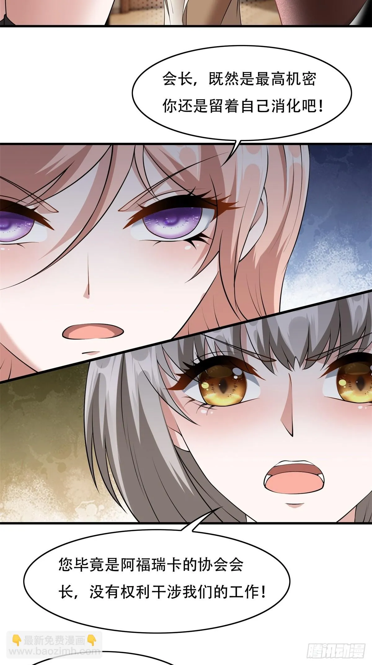 第109话 第7页