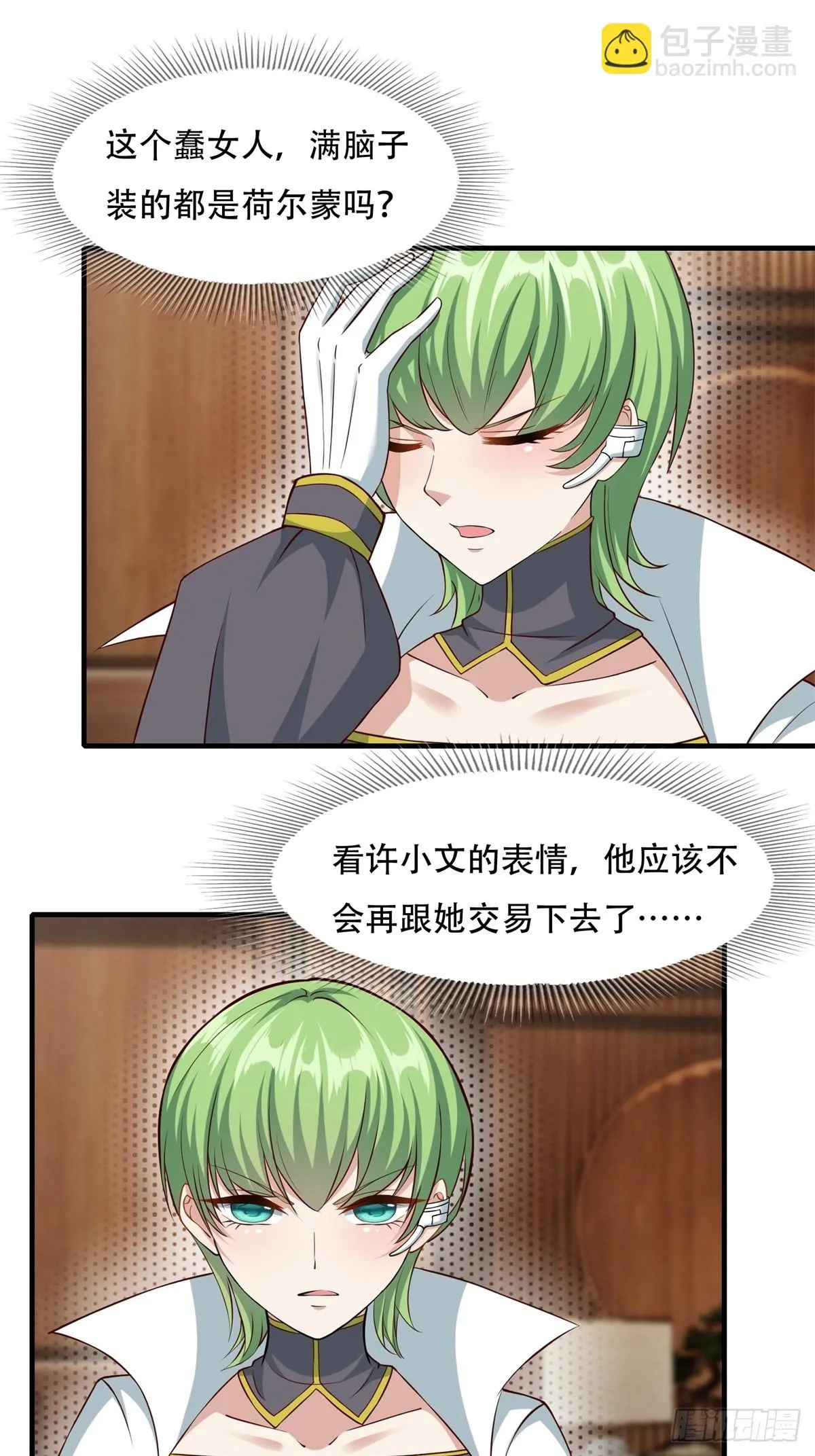 第109话 第10页