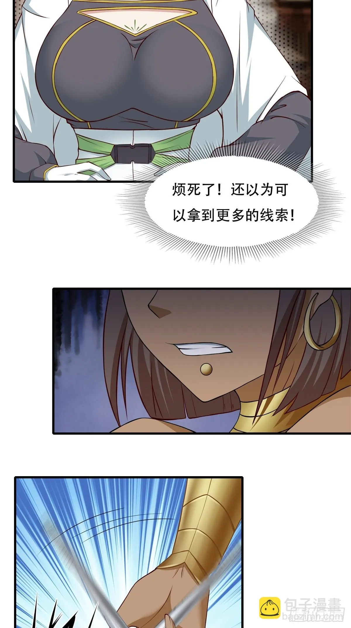 第109话 第11页