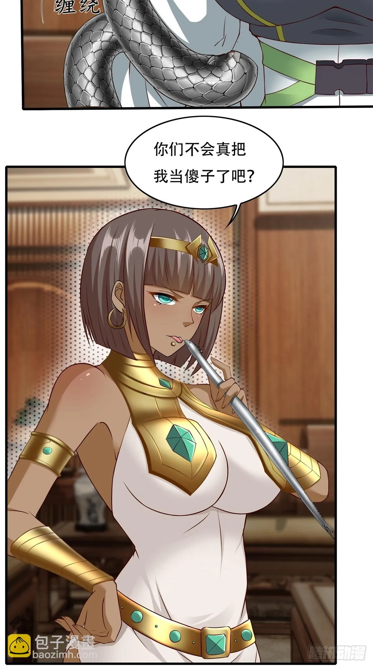 第109话 第14页