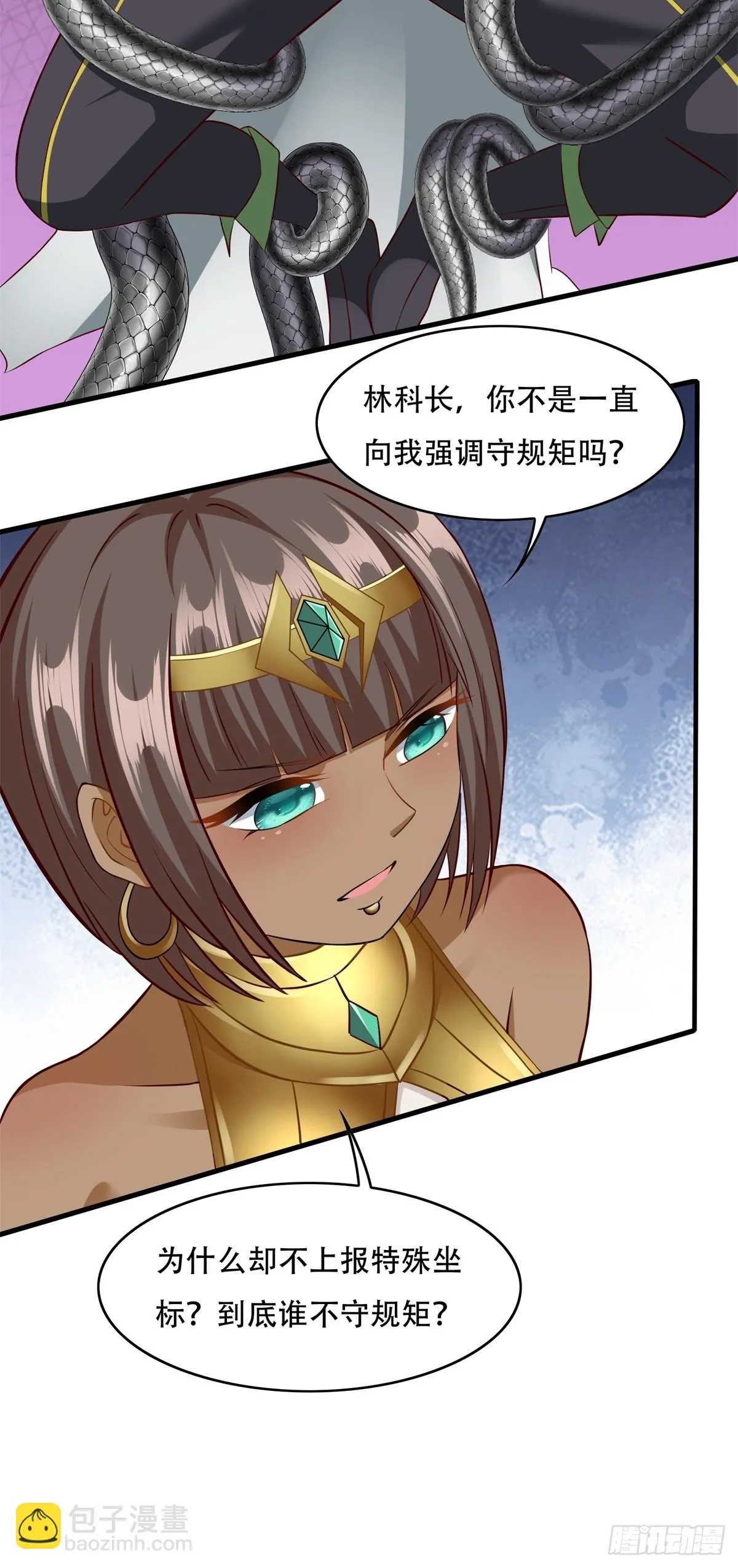 第109话 第16页