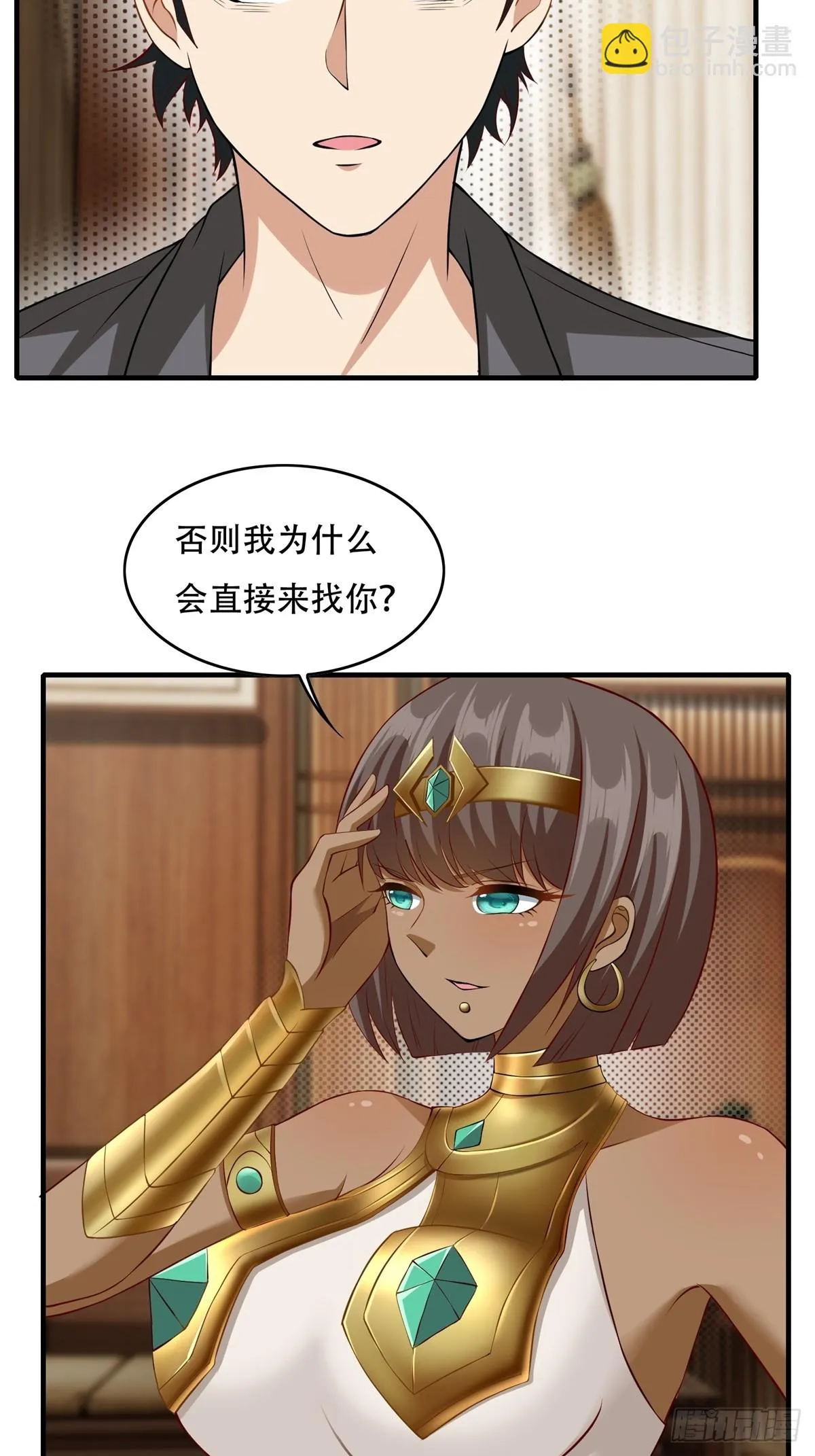 第109话 第18页