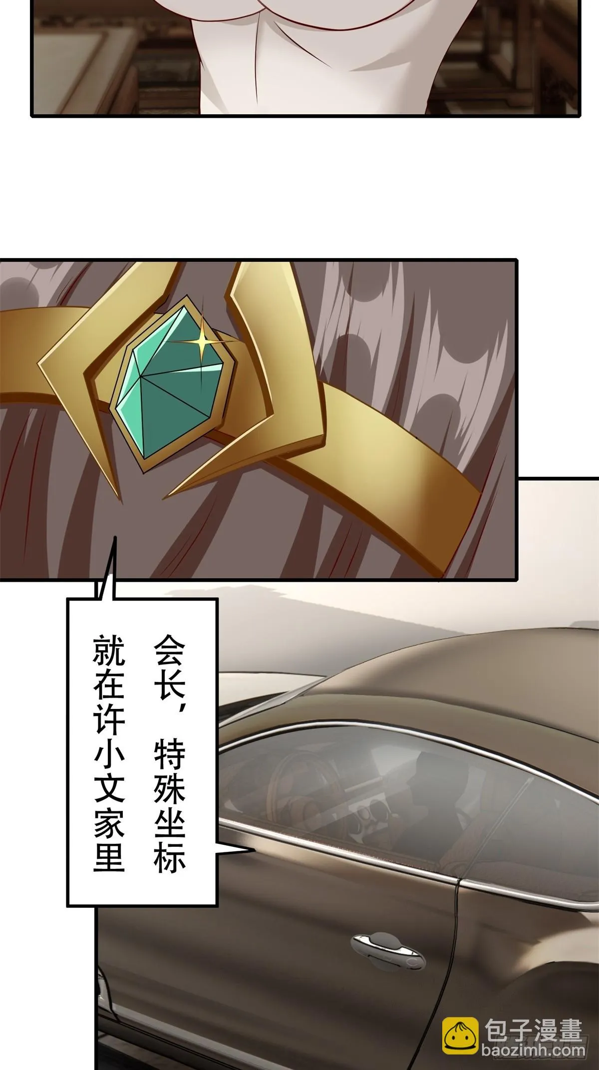 第109话 第19页