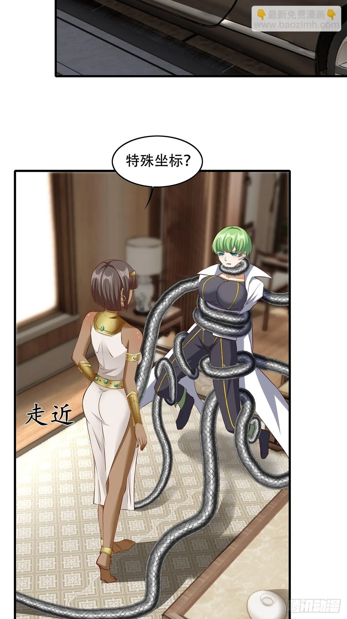 第109话 第20页