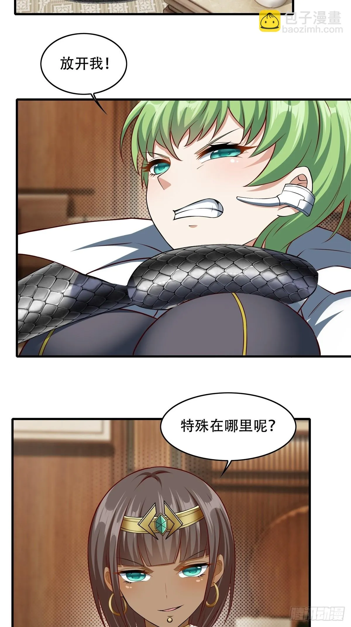 第109话 第21页