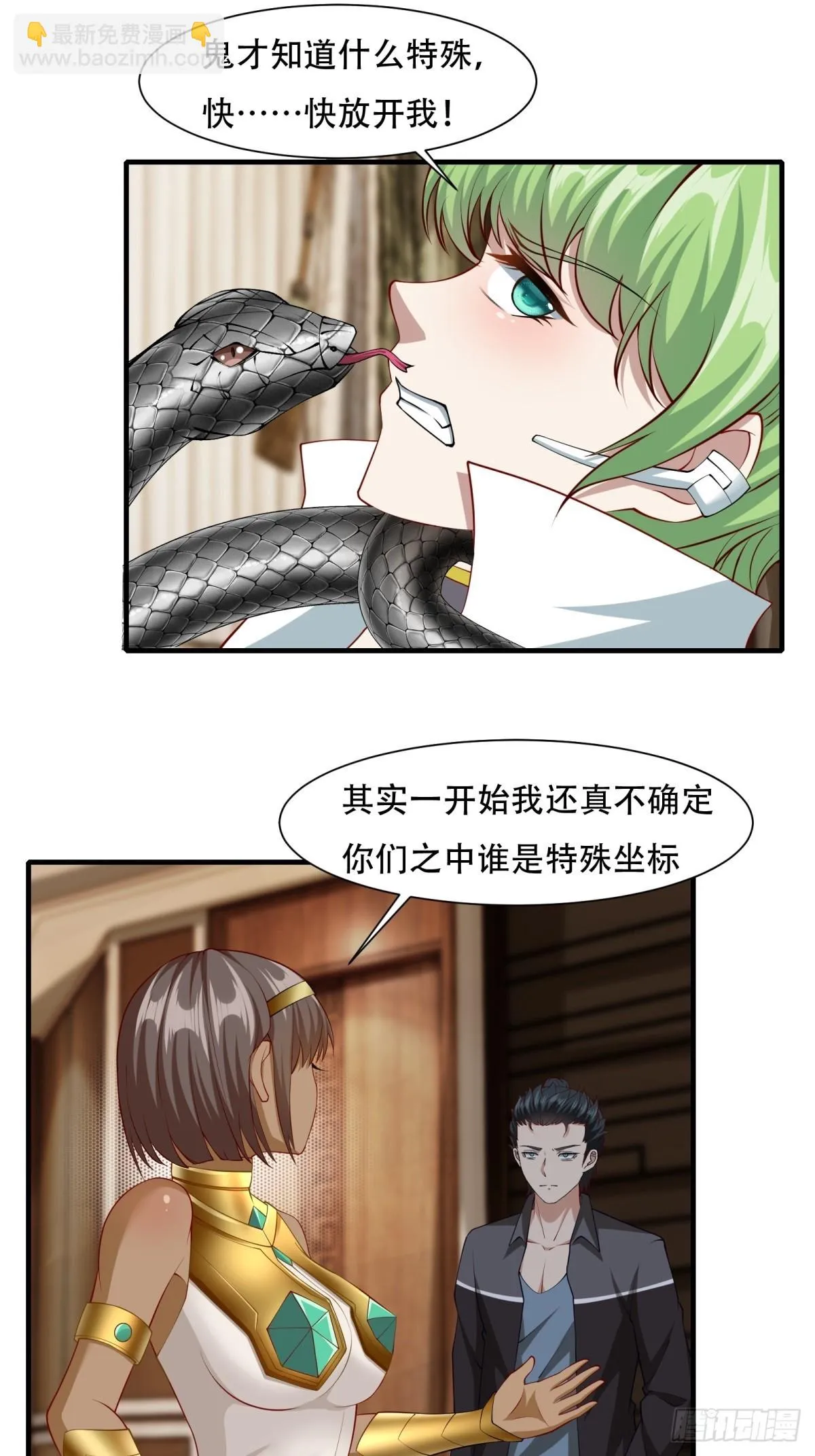第109话 第24页