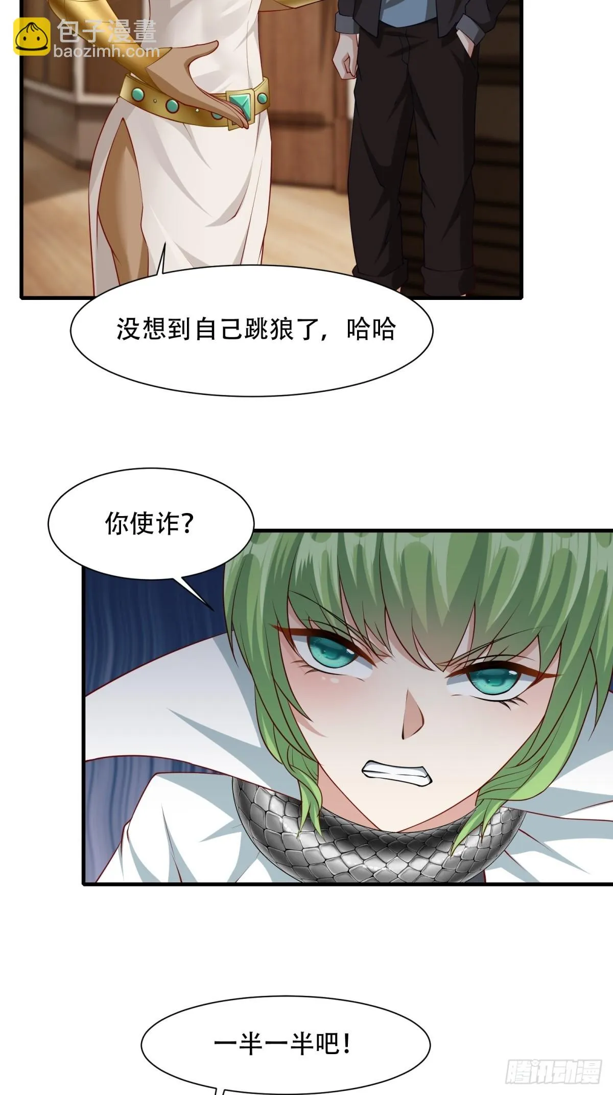 第109话 第25页