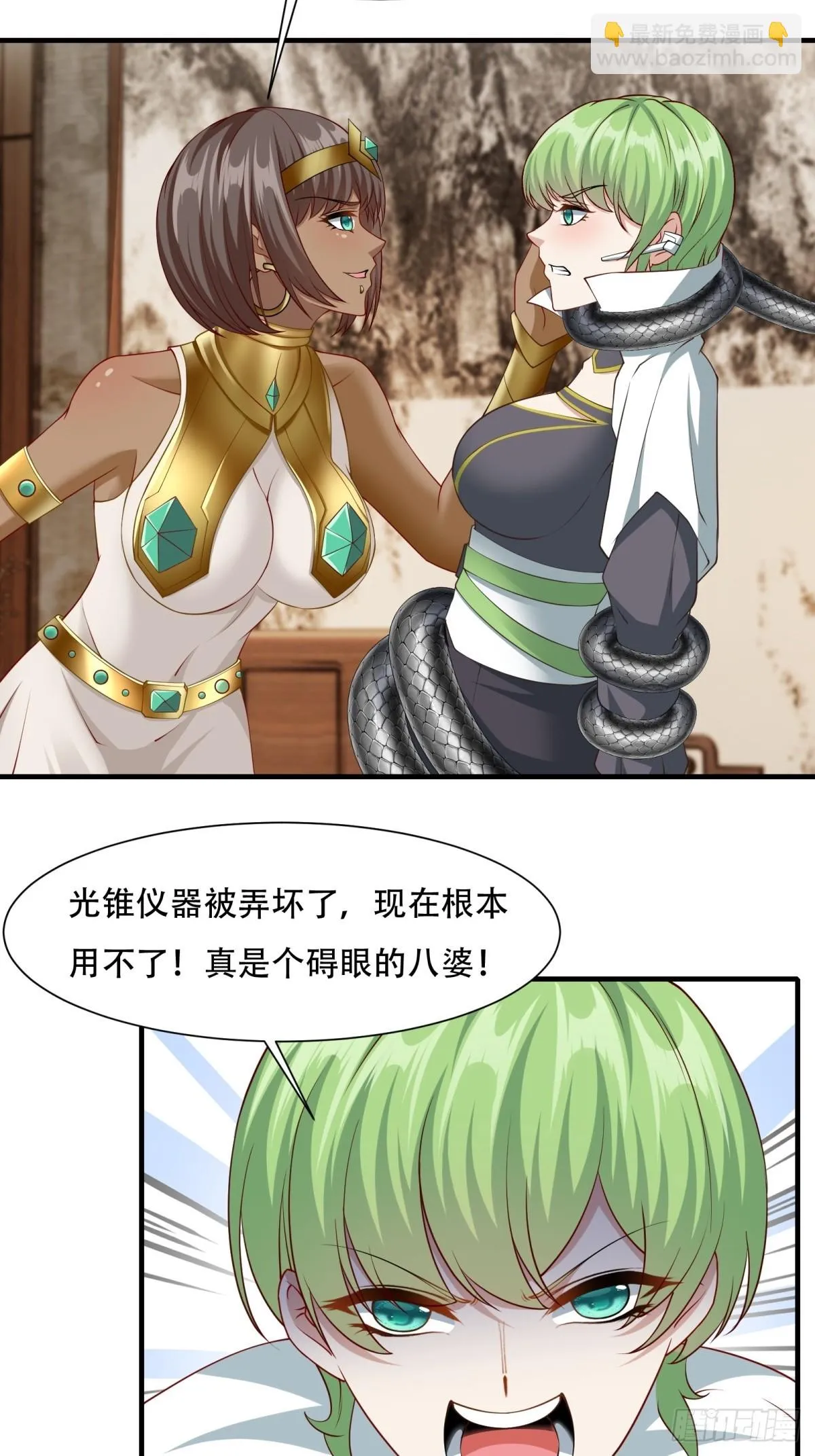 第109话 第26页