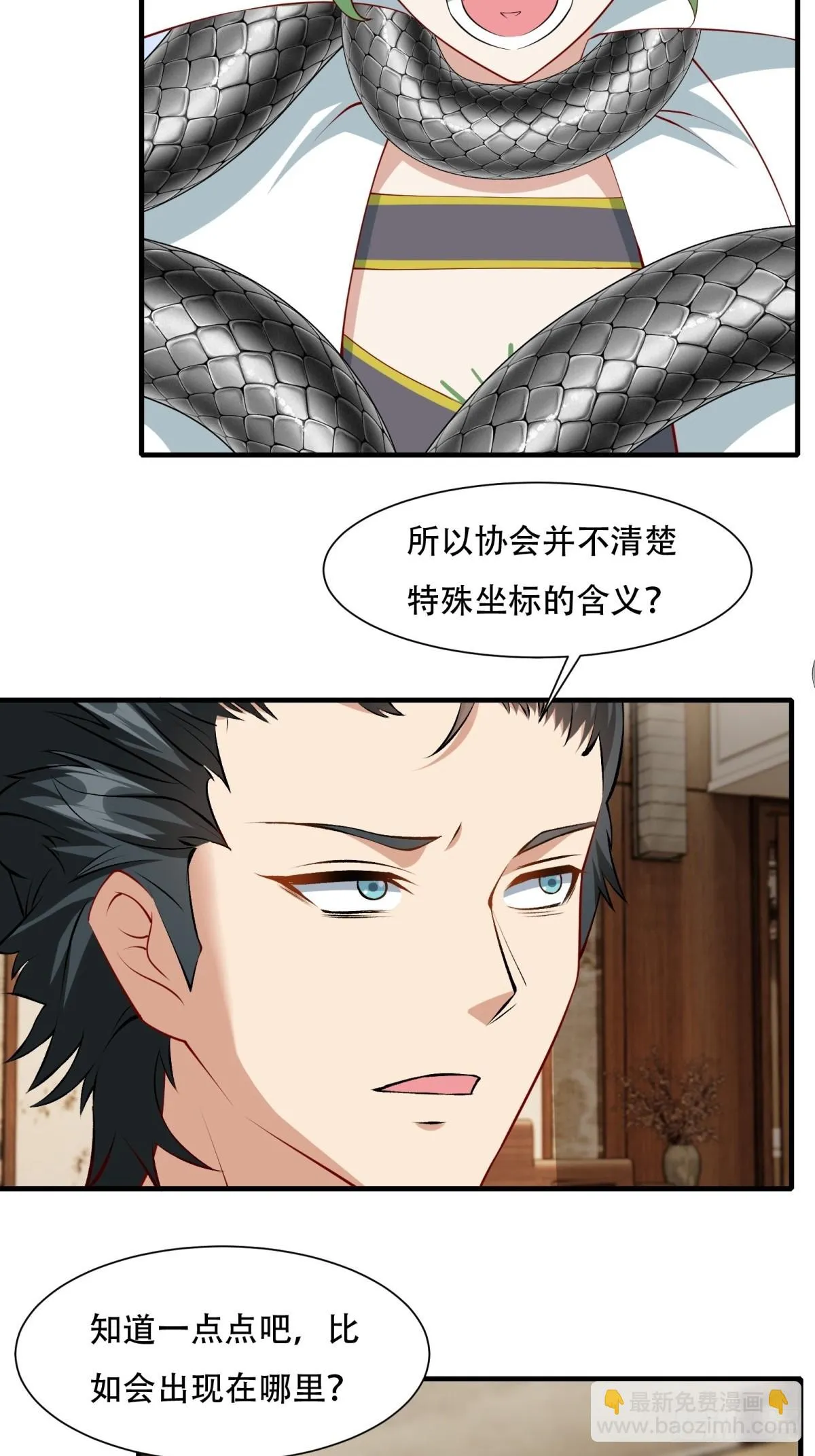 第109话 第27页