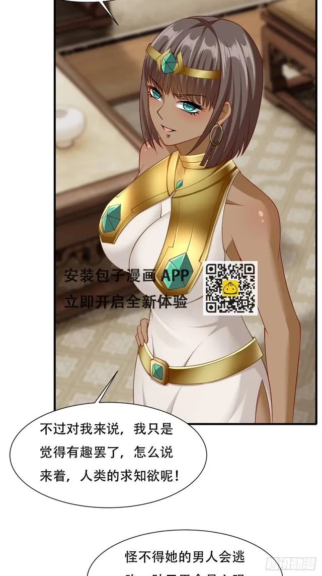 第109话 第28页