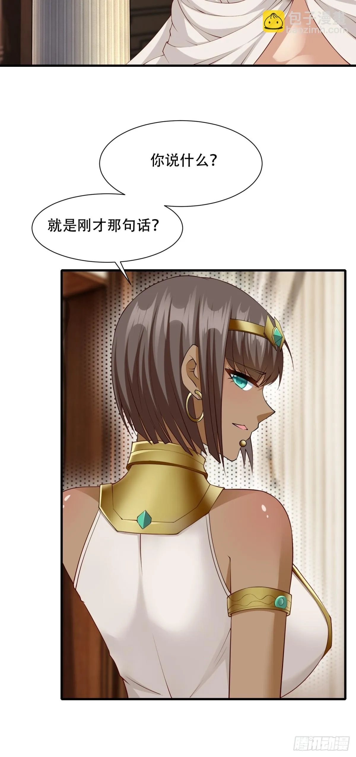 第109话 第37页