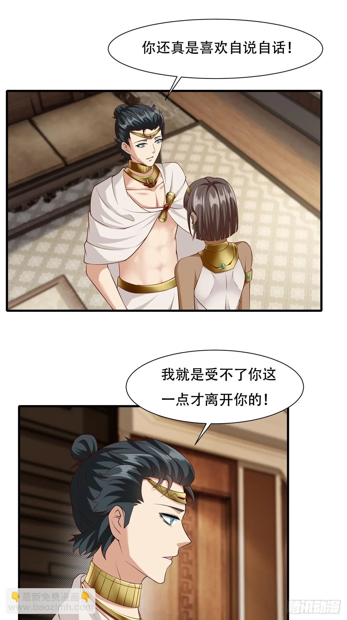 第109话 第38页