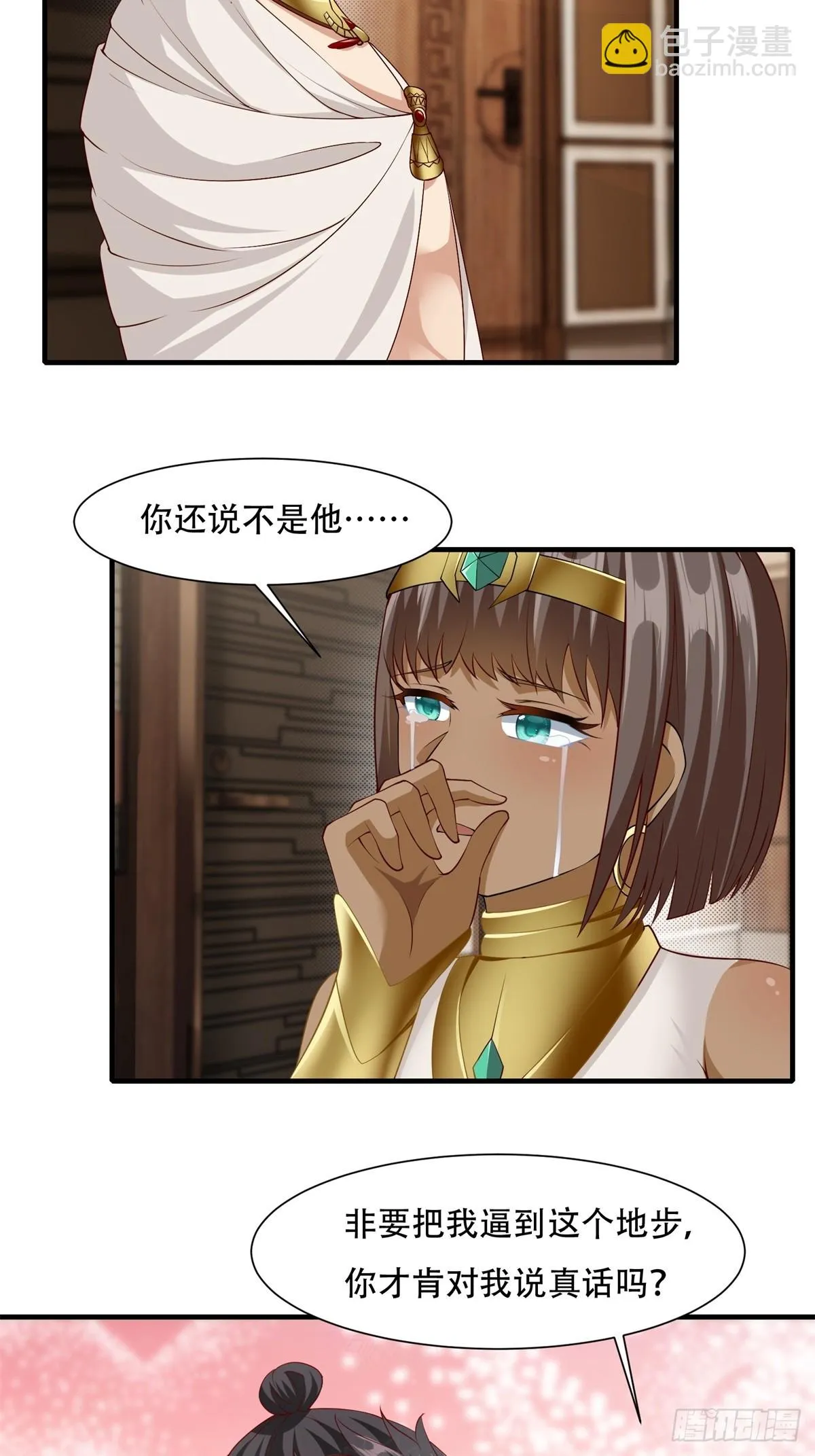 第109话 第39页