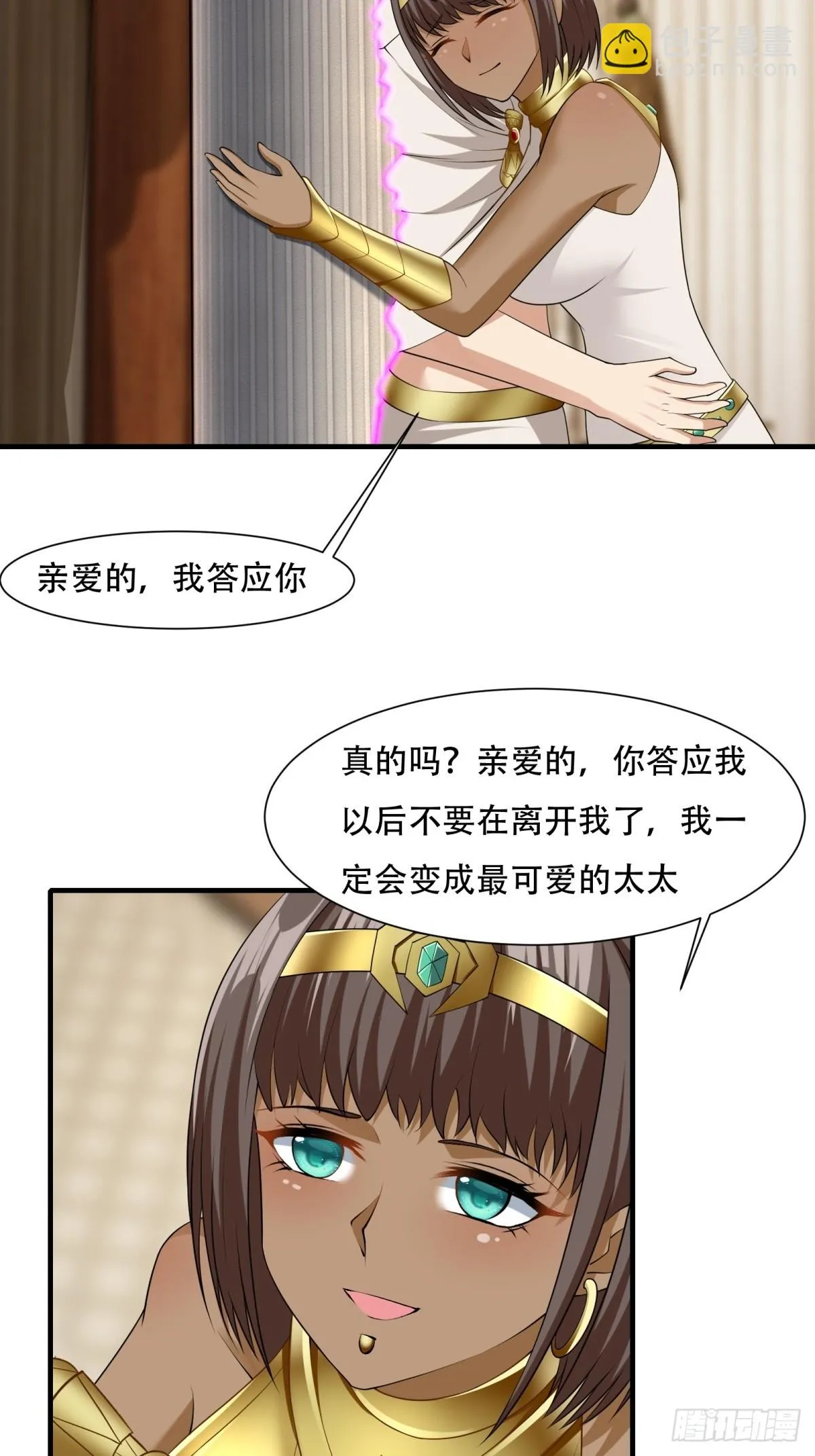 第109话 第46页