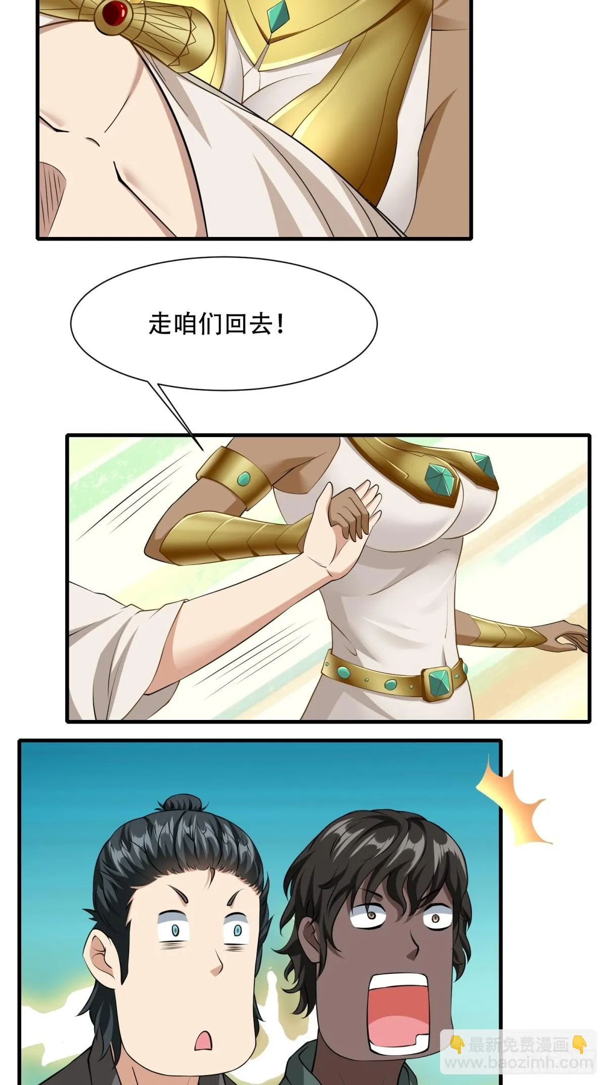 第109话 第47页