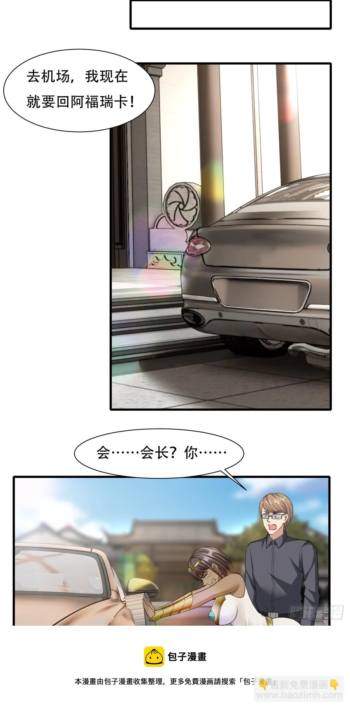 第109话 第50页
