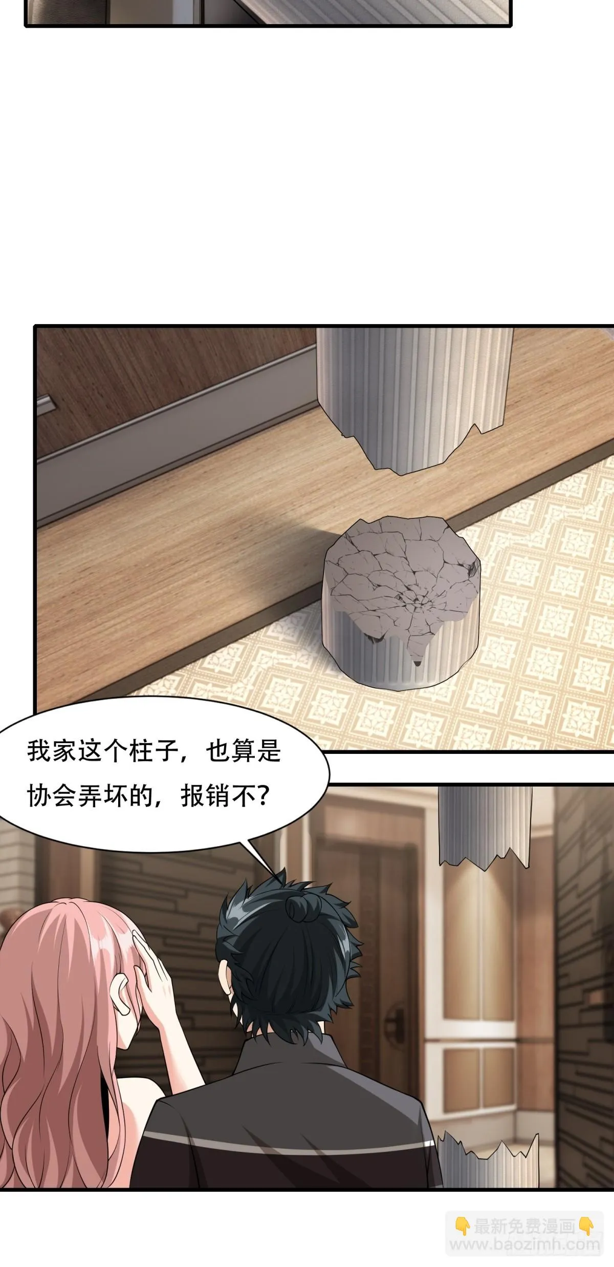 第109话 第52页