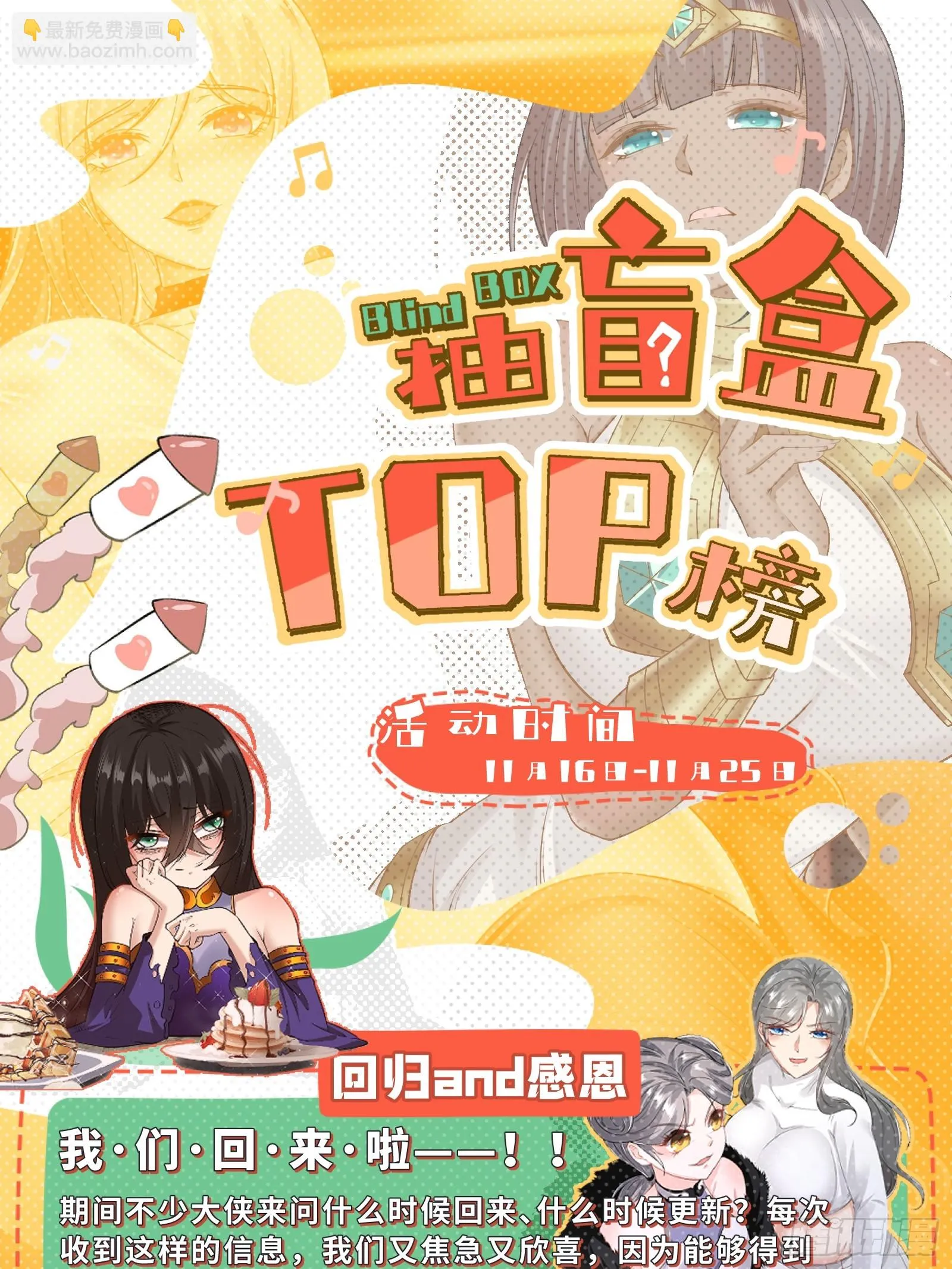 第109话 第53页