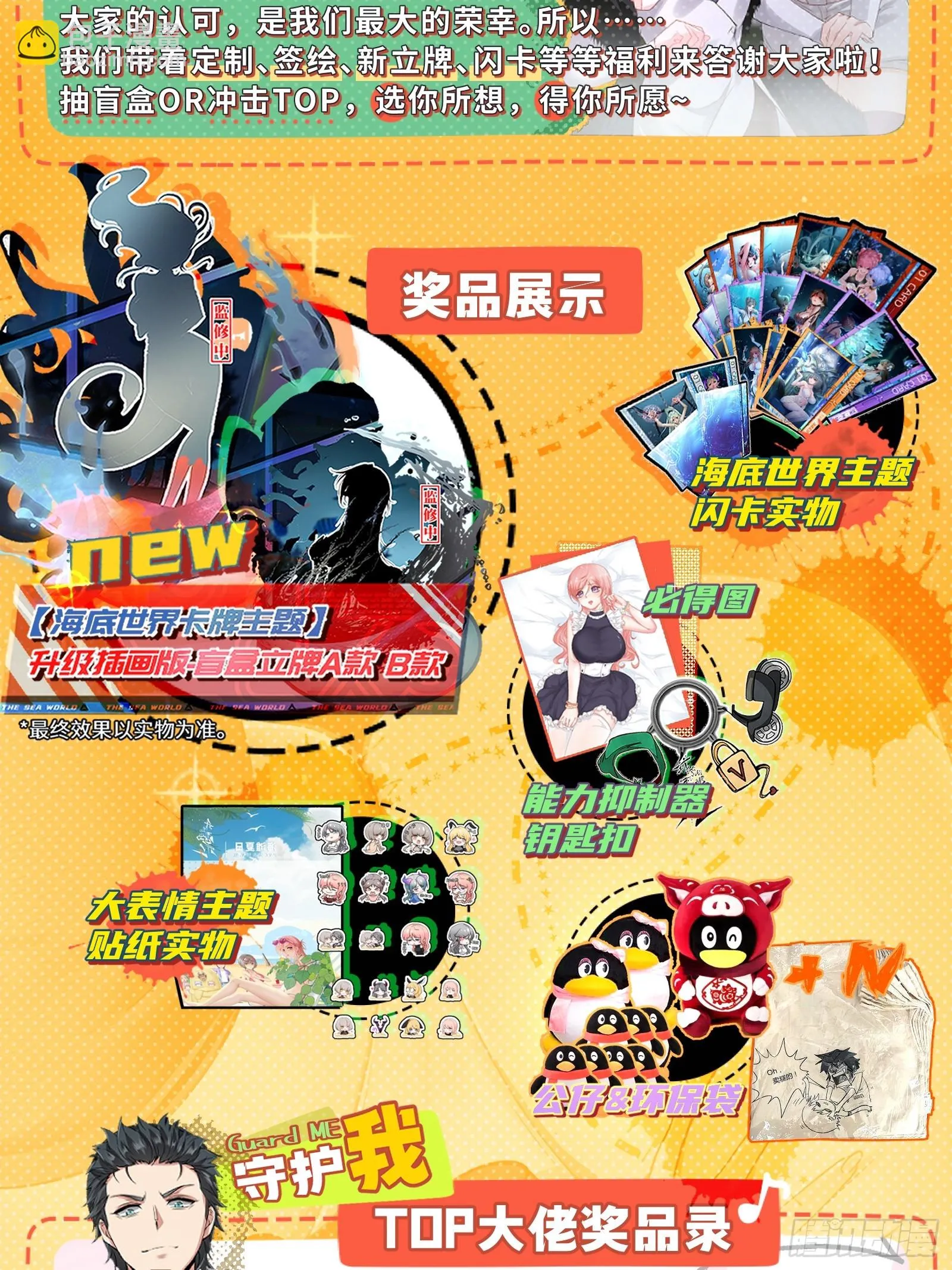 第109话 第54页