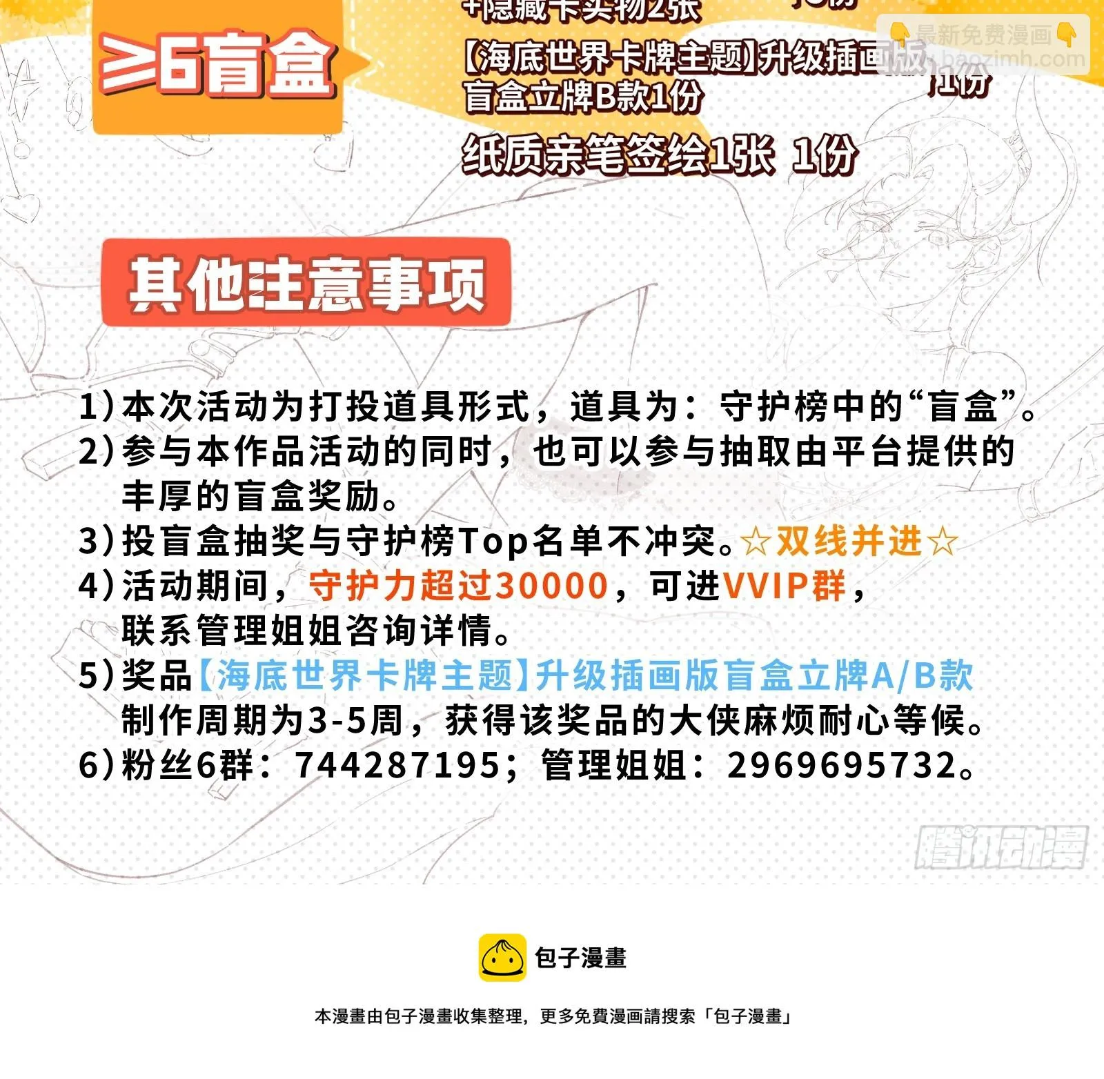 第109话 第56页