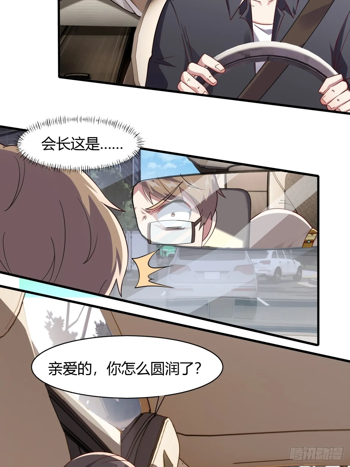 第110话 第5页